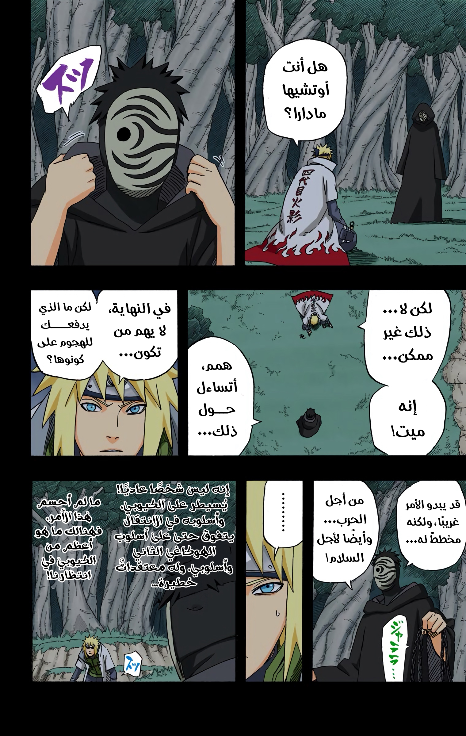 Read Naruto AR Manga Online