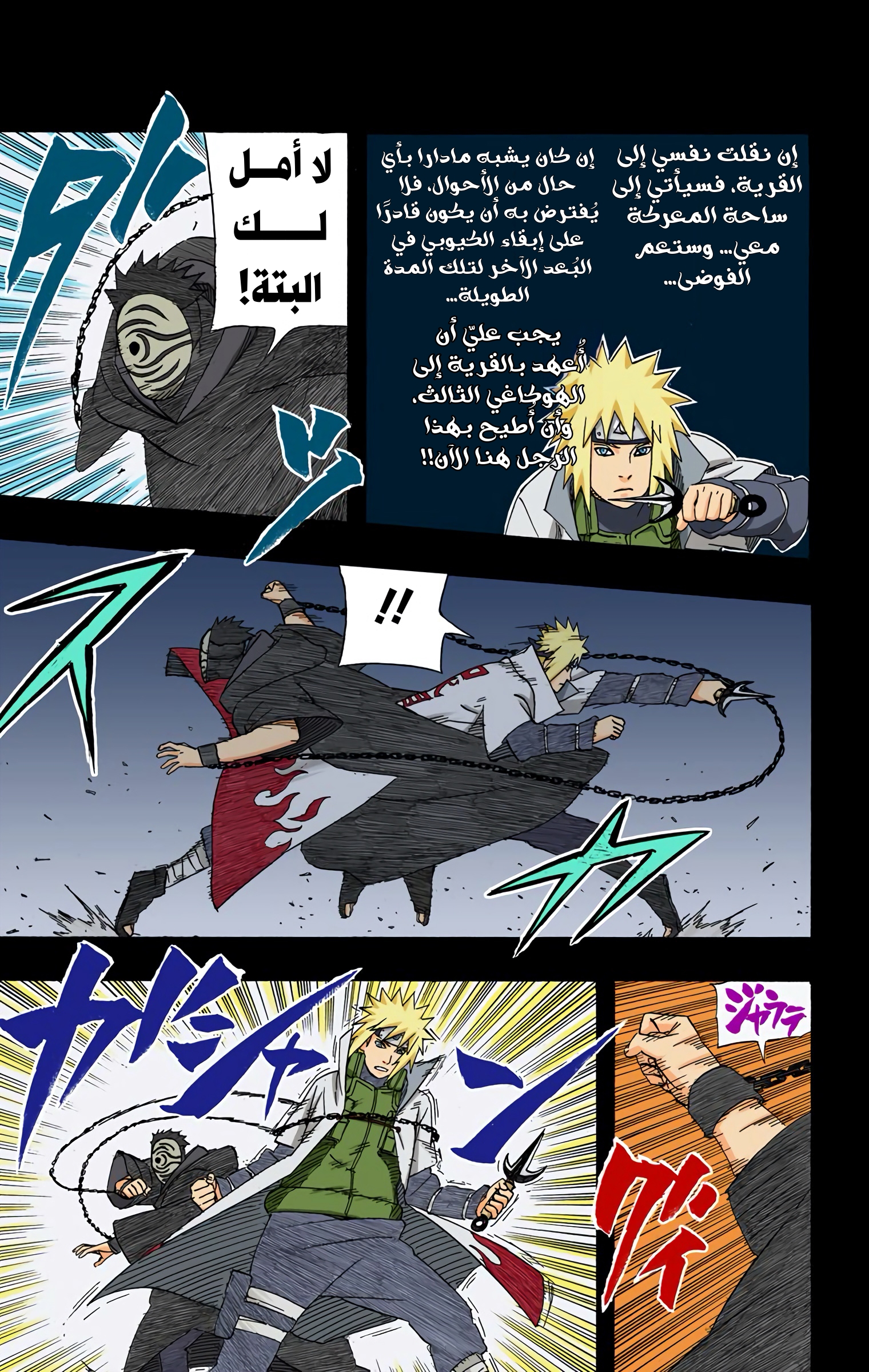 Read Naruto AR Manga Online