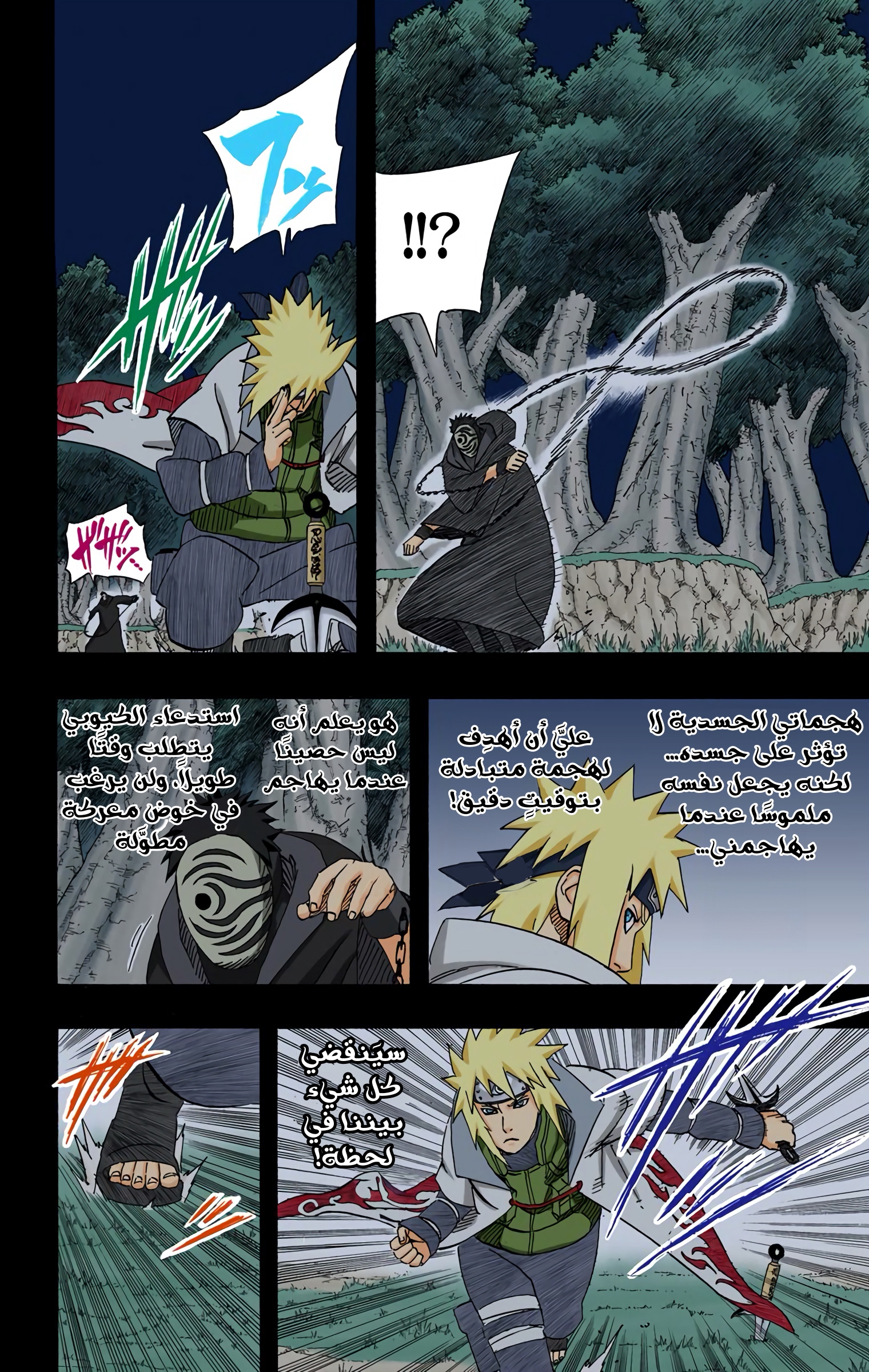 Read Naruto AR Manga Online