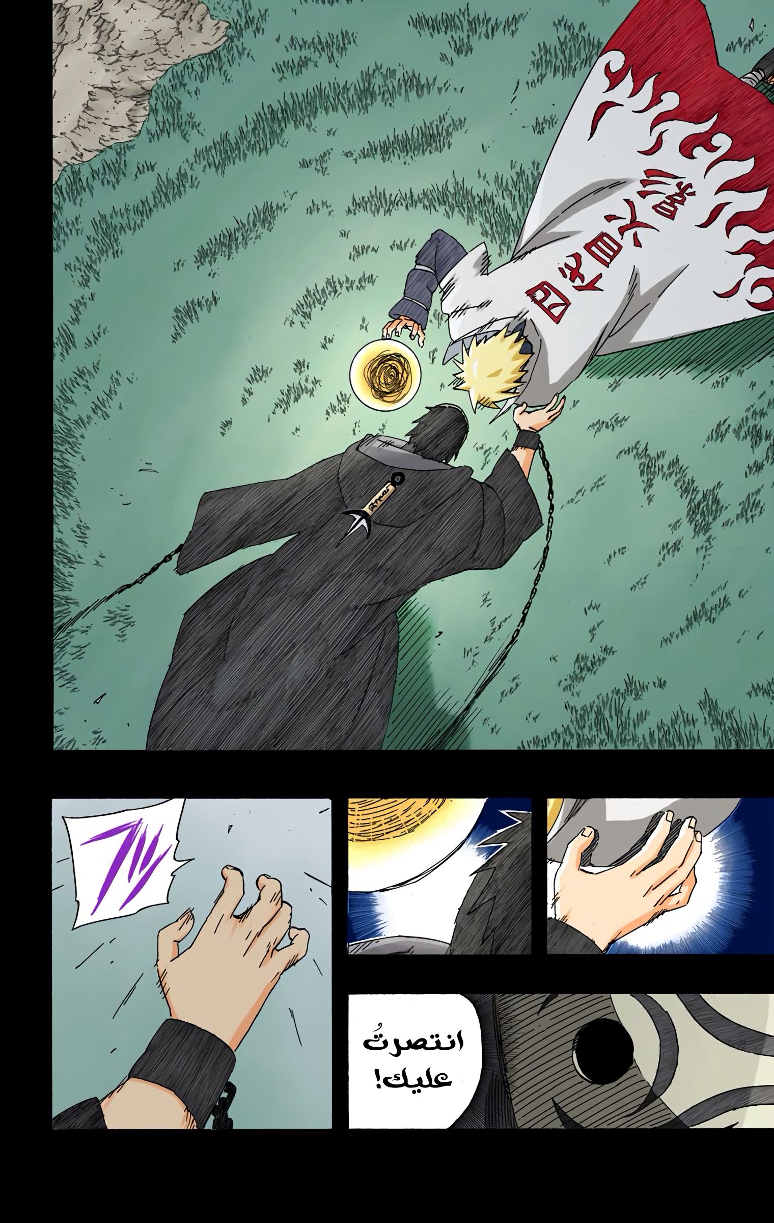 Read Naruto AR Manga Online