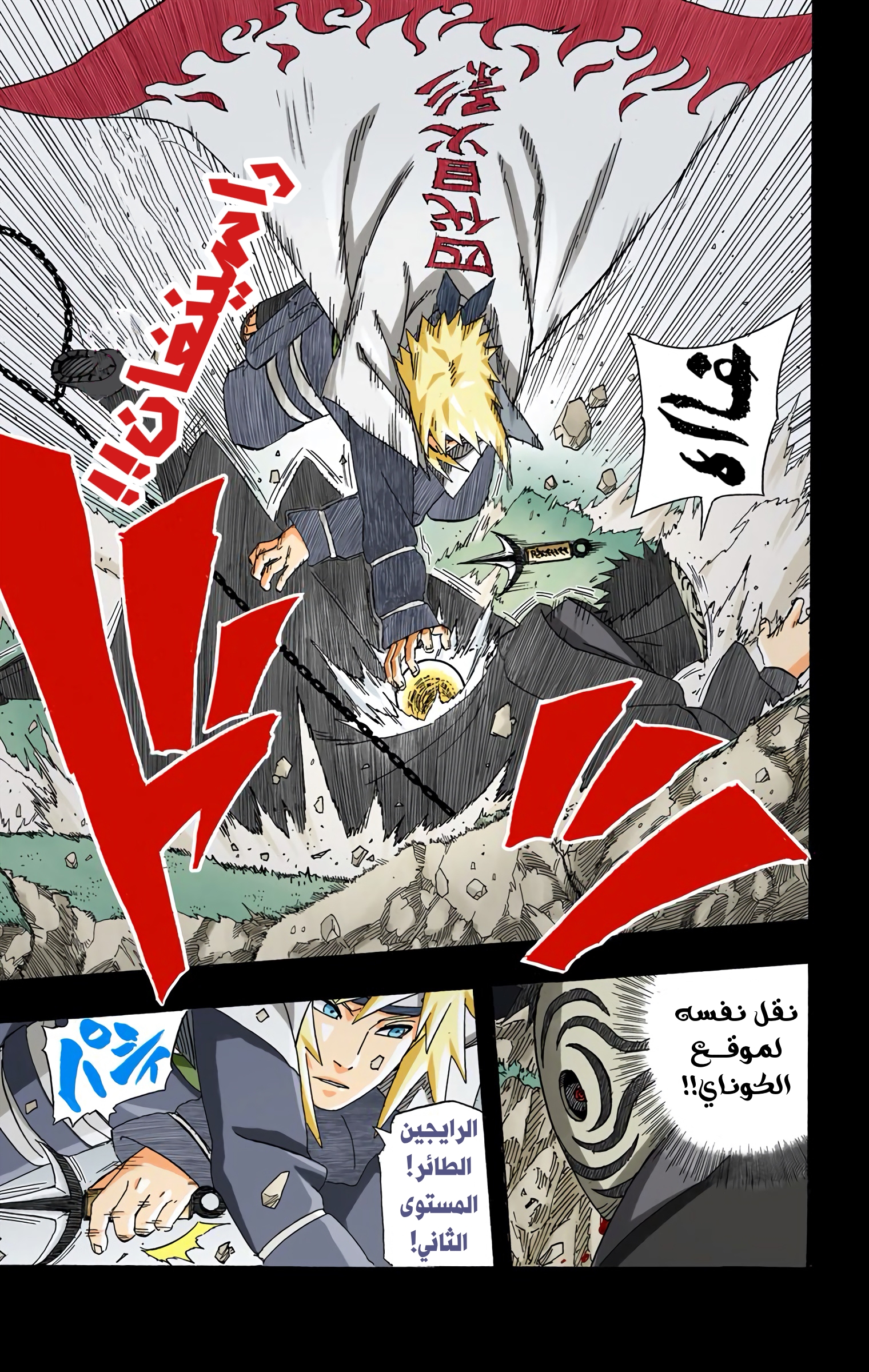 Read Naruto AR Manga Online
