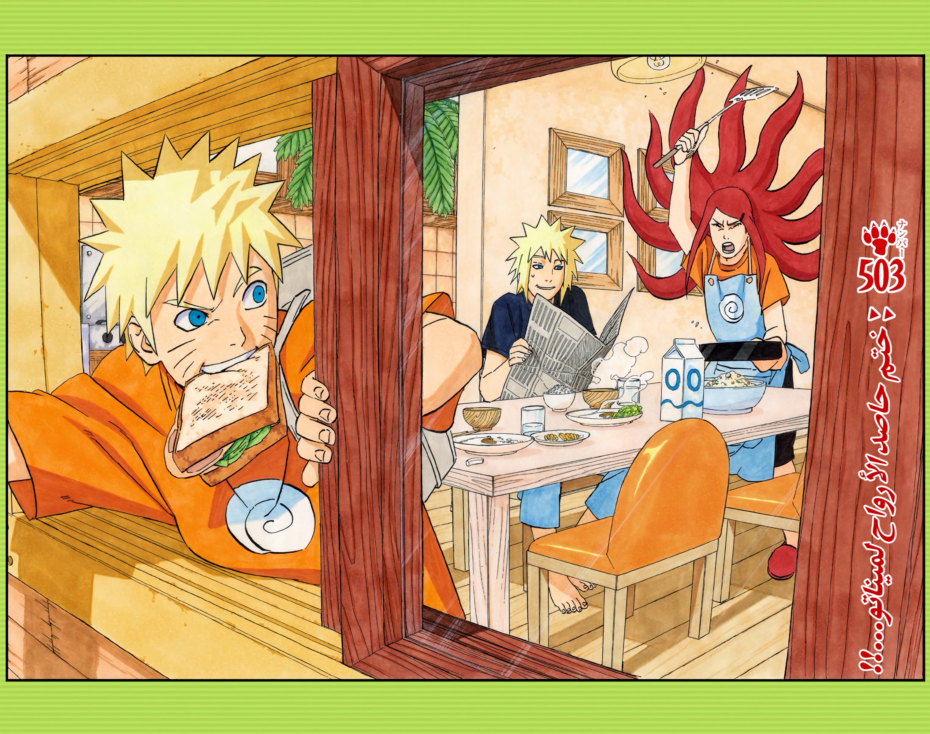 Read Naruto AR Manga Online
