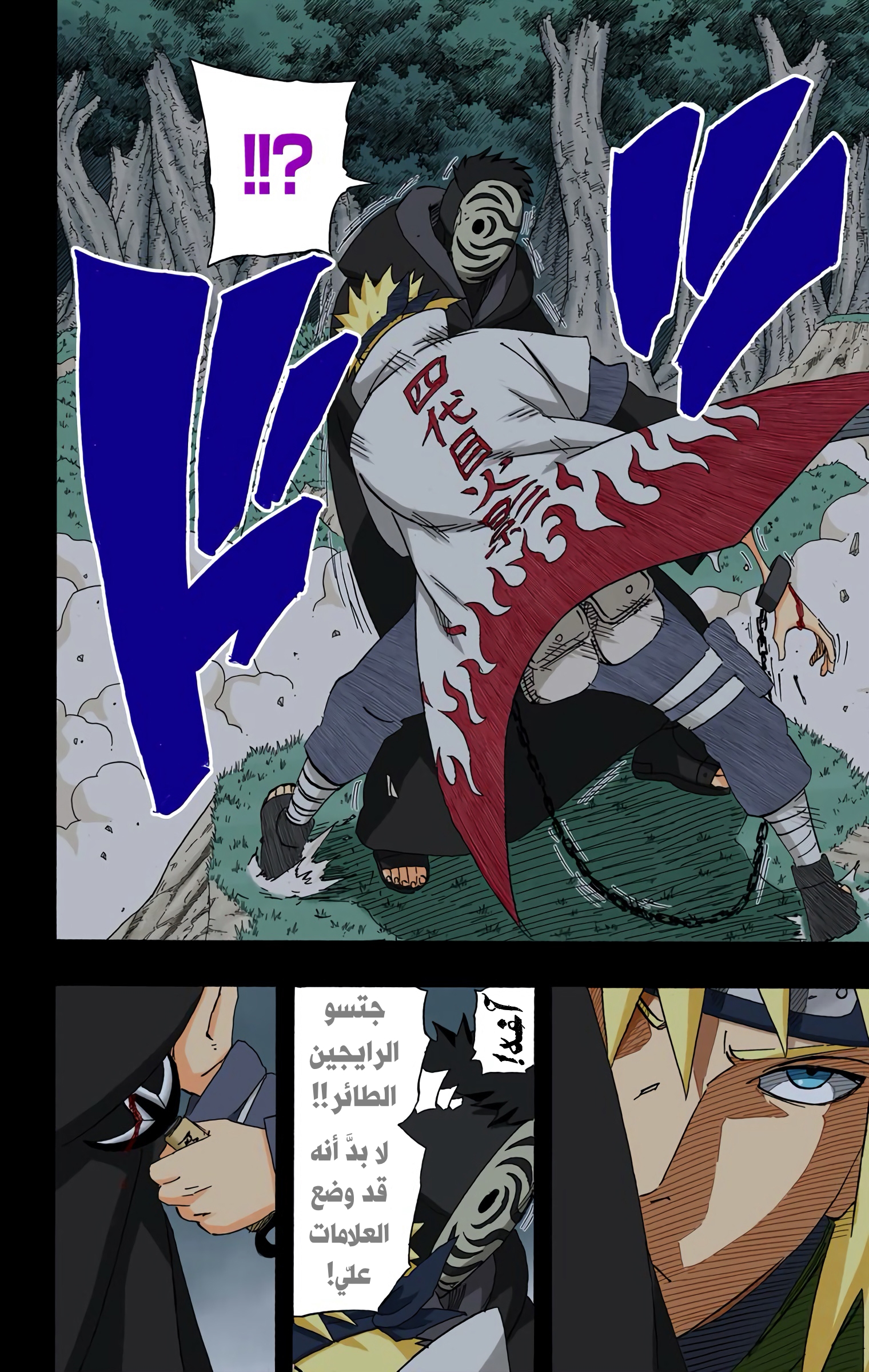 Read Naruto AR Manga Online