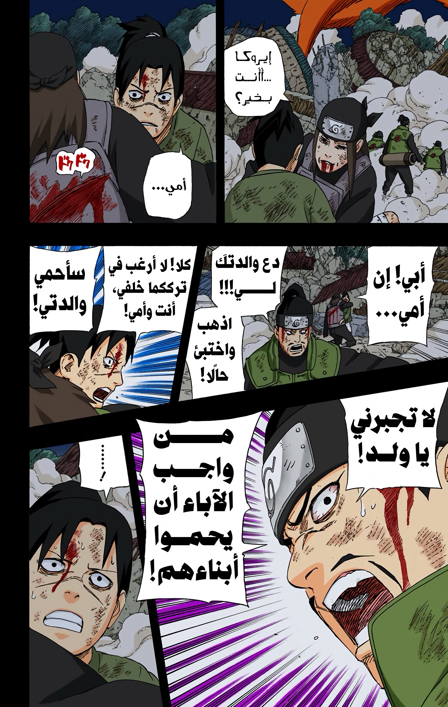 Read Naruto AR Manga Online