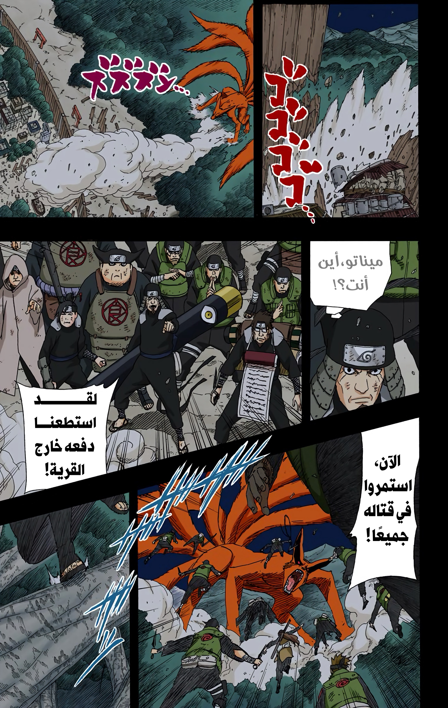 Read Naruto AR Manga Online