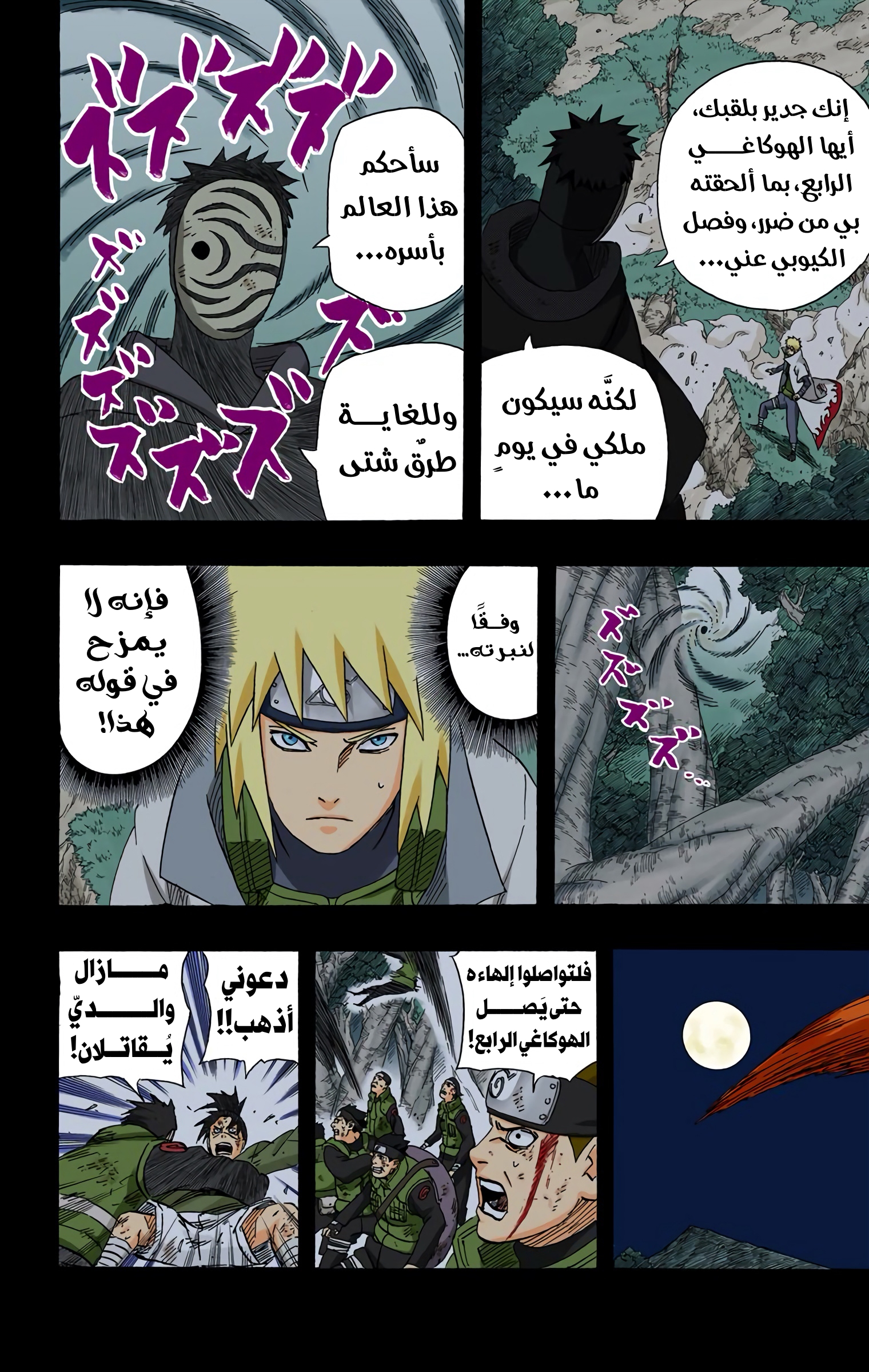 Read Naruto AR Manga Online
