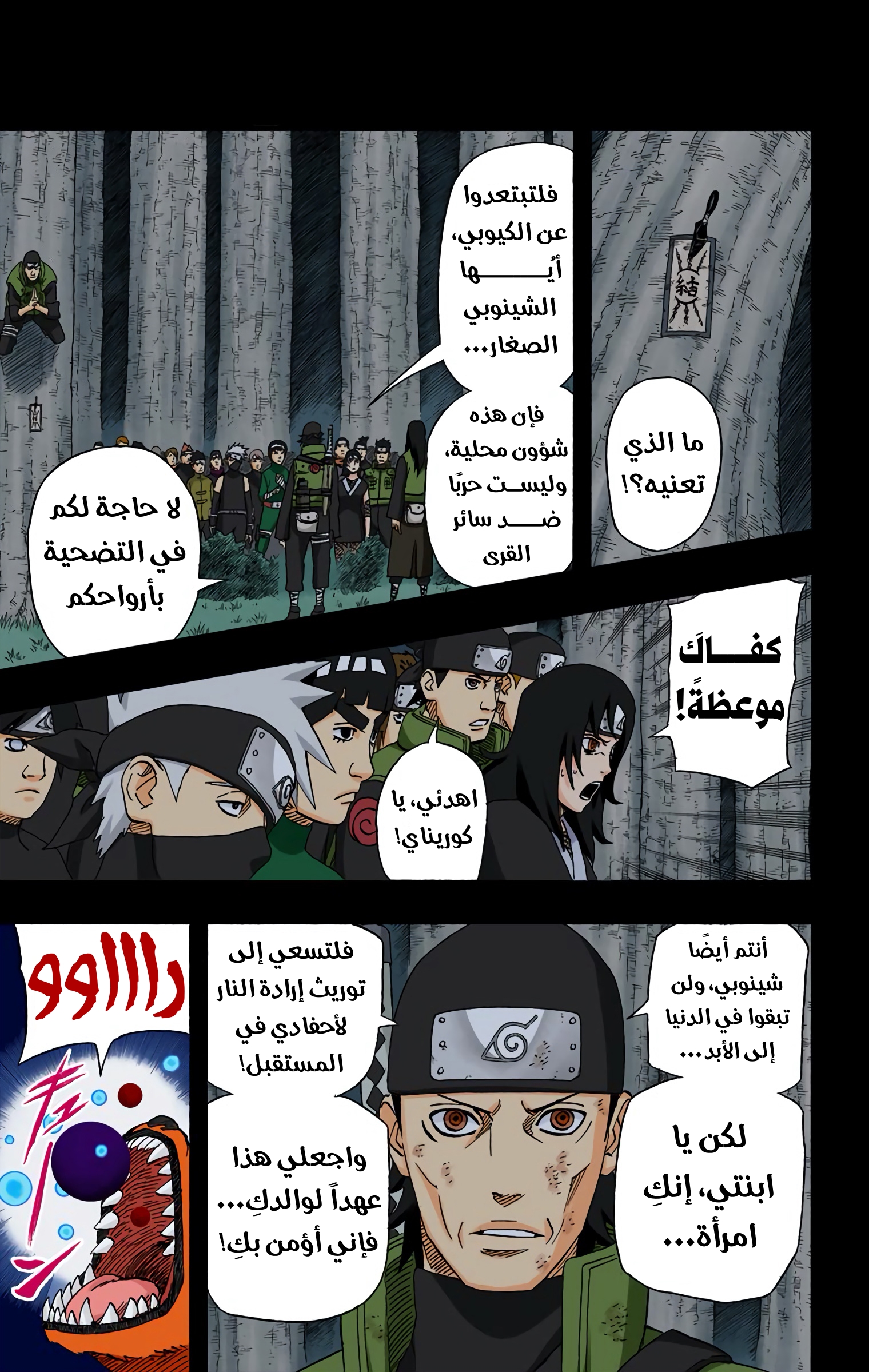 Read Naruto AR Manga Online