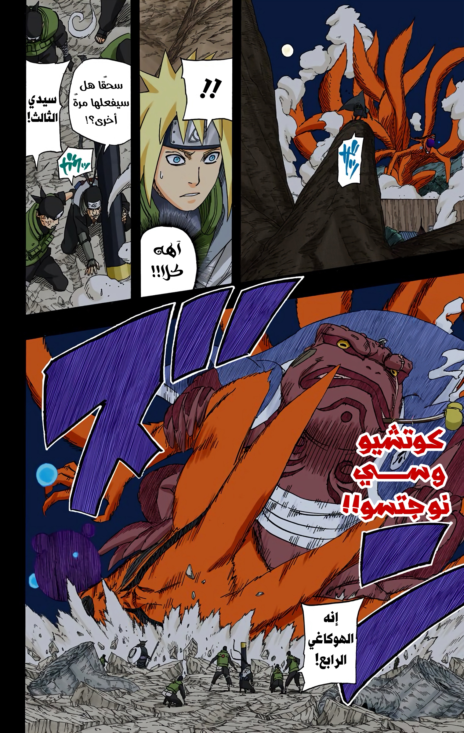 Read Naruto AR Manga Online