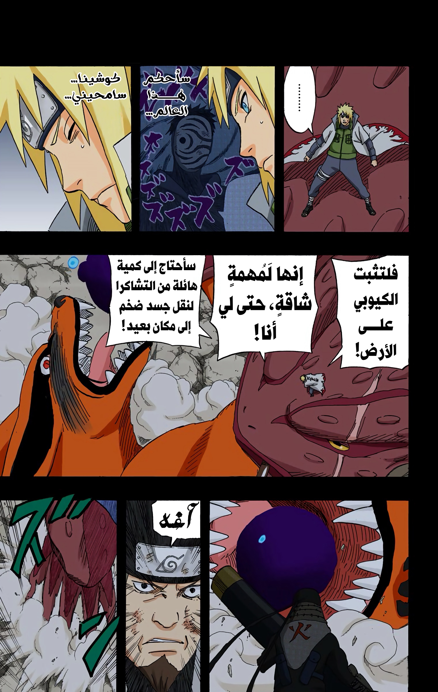 Read Naruto AR Manga Online