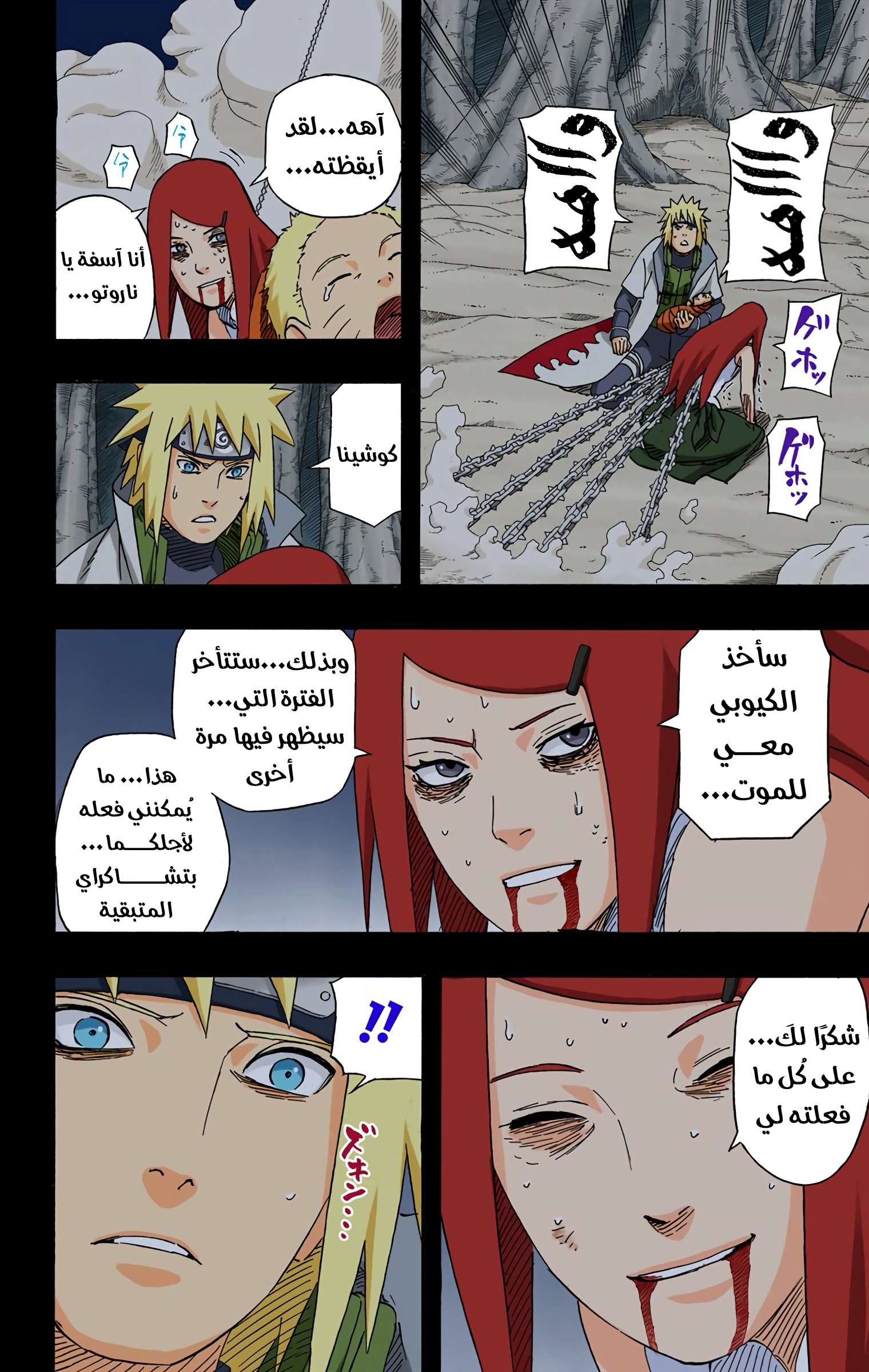 Read Naruto AR Manga Online