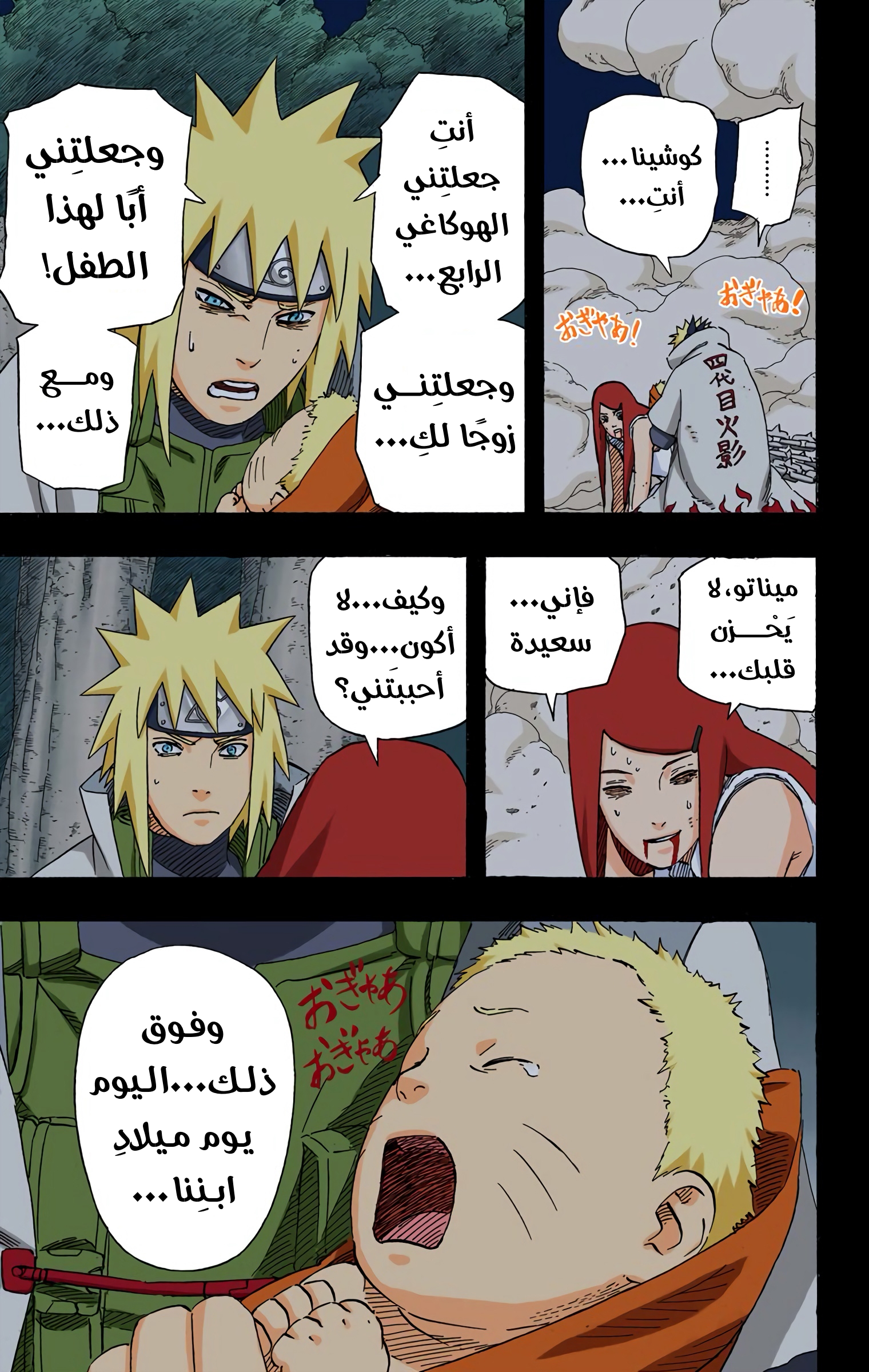 Read Naruto AR Manga Online