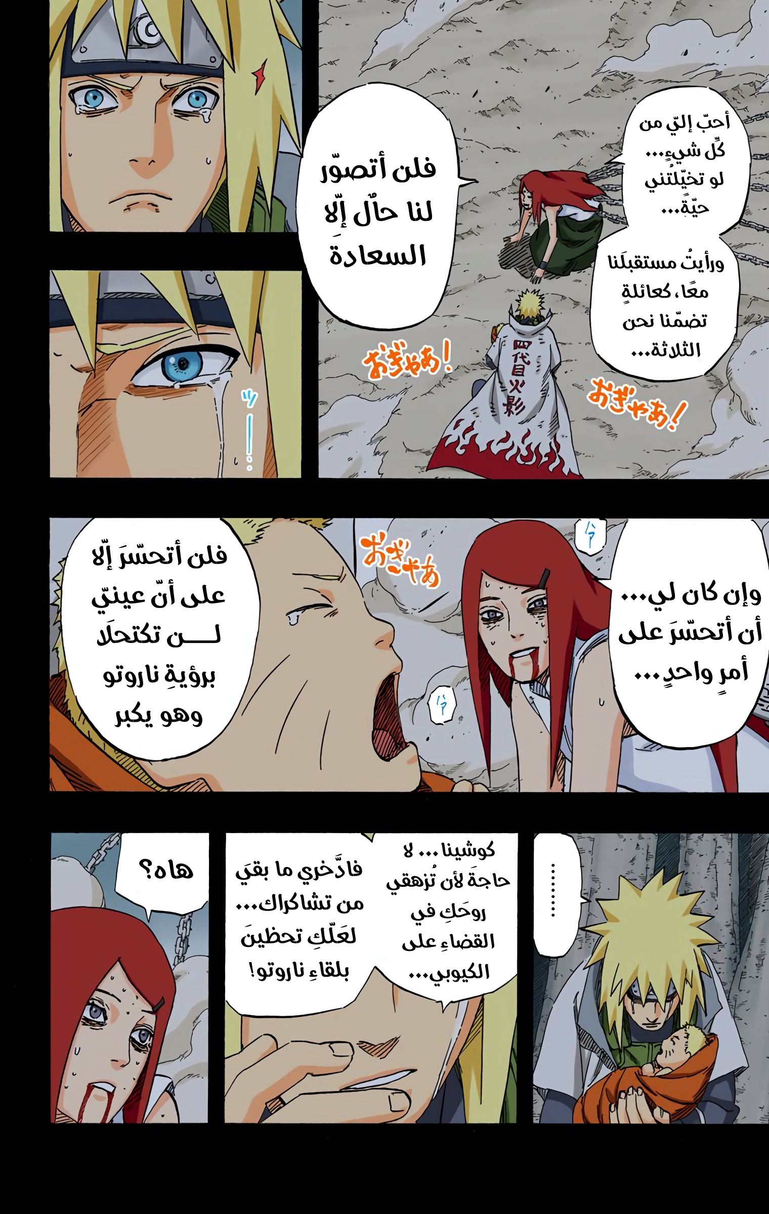 Read Naruto AR Manga Online