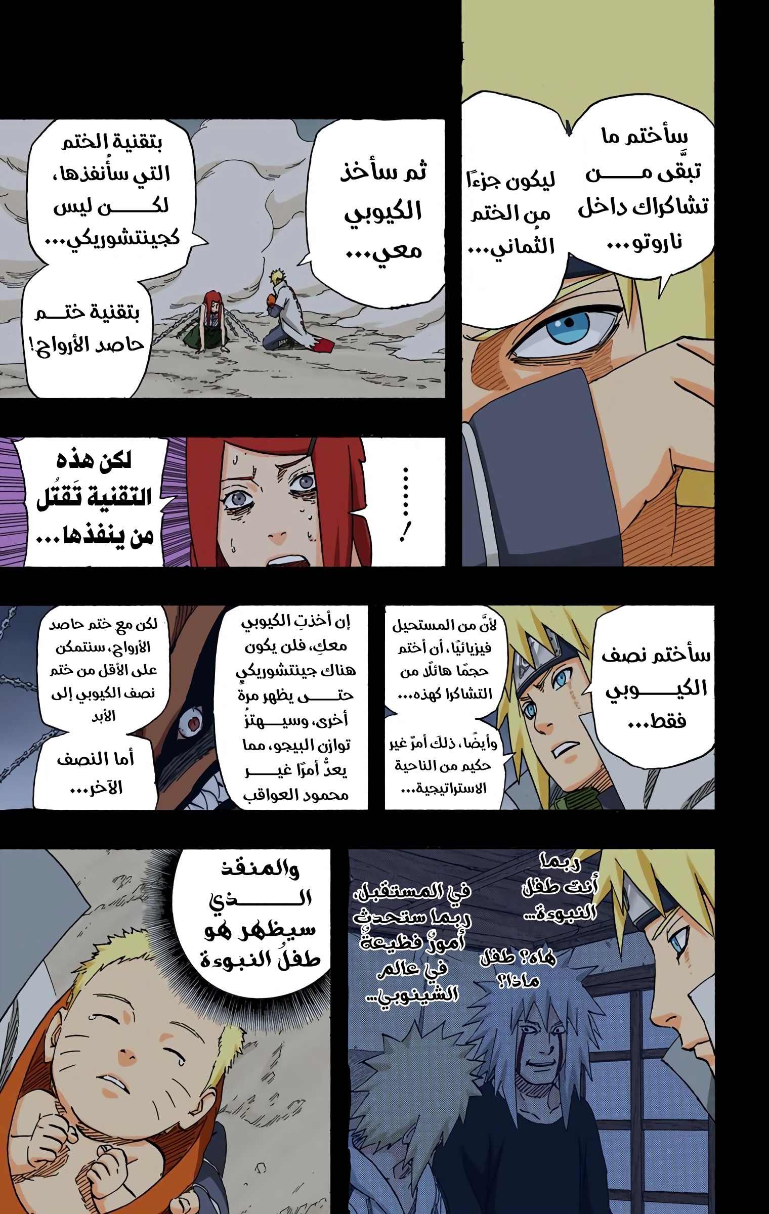 Read Naruto AR Manga Online