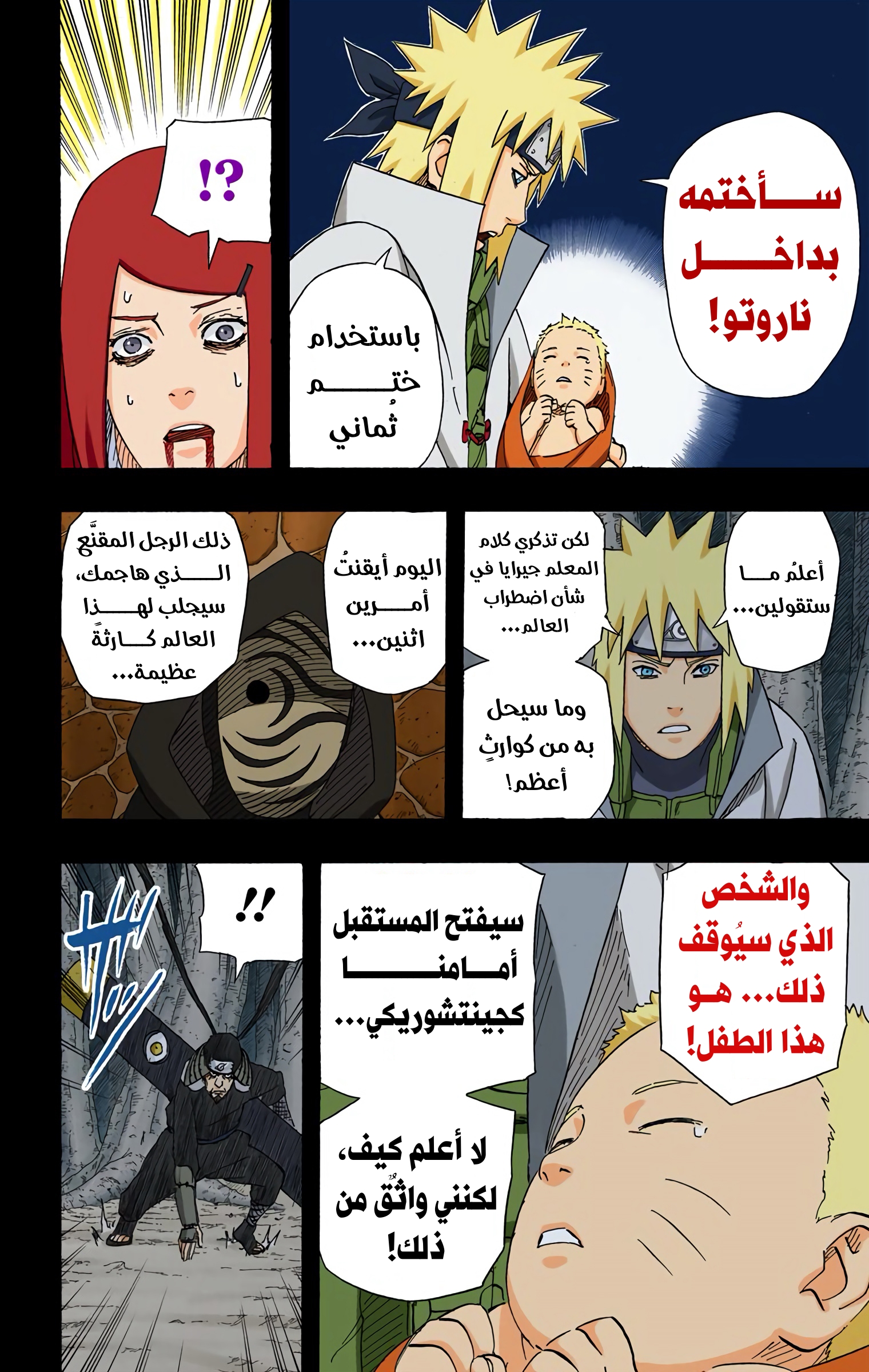 Read Naruto AR Manga Online