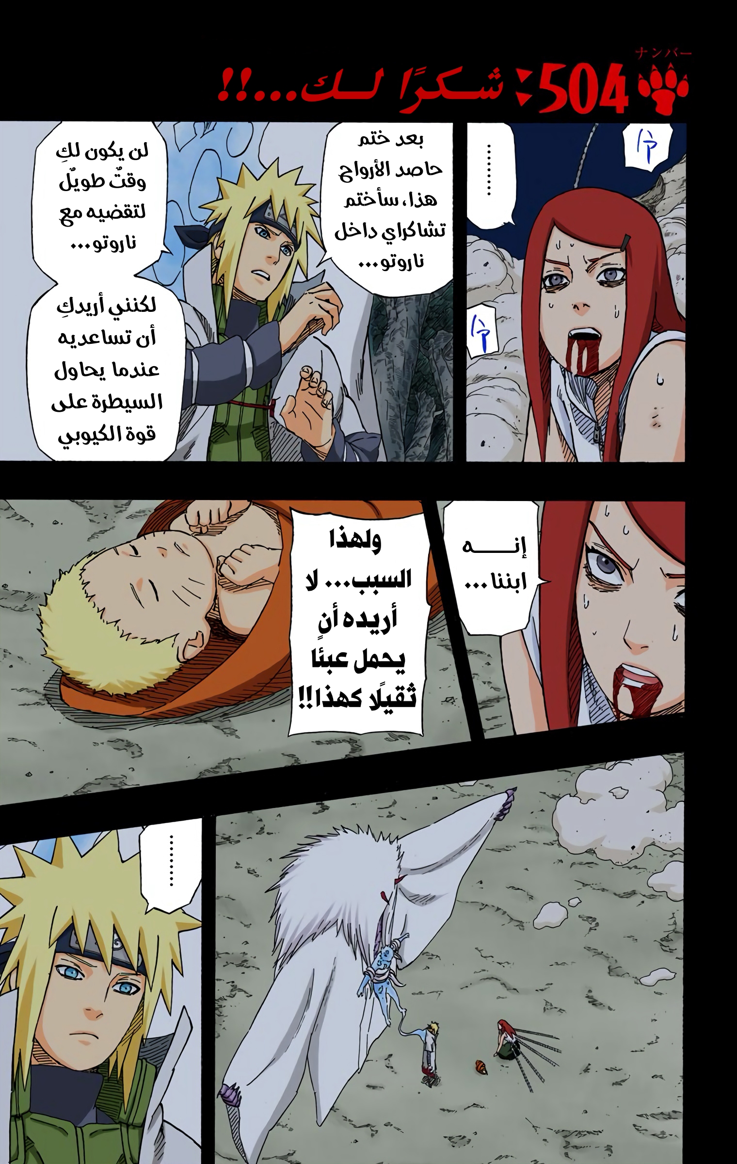Read Naruto AR Manga Online