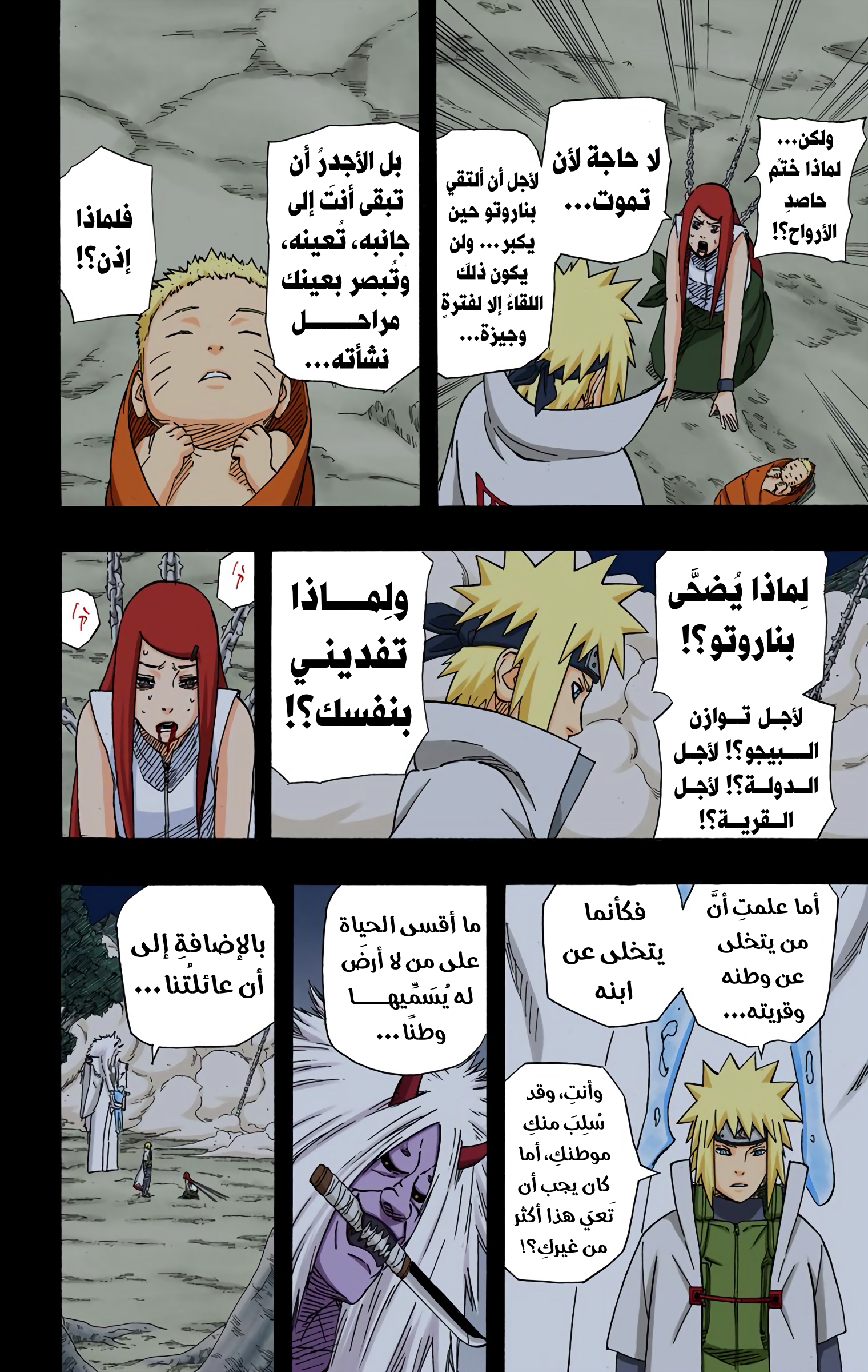 Read Naruto AR Manga Online