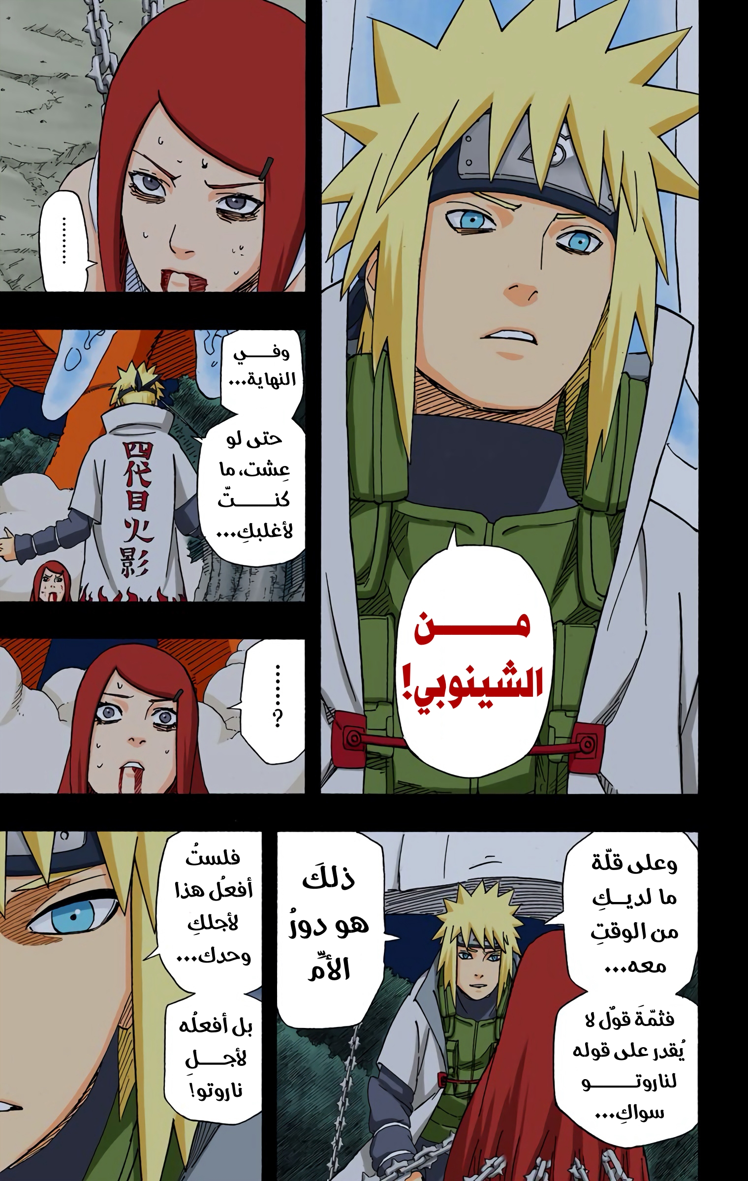 Read Naruto AR Manga Online