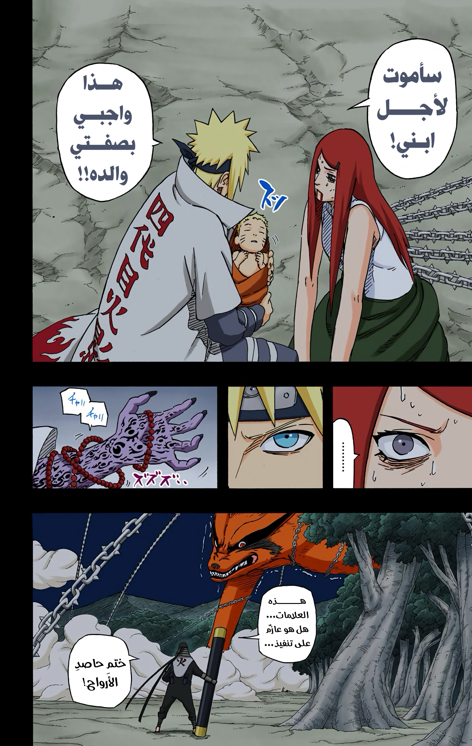 Read Naruto AR Manga Online
