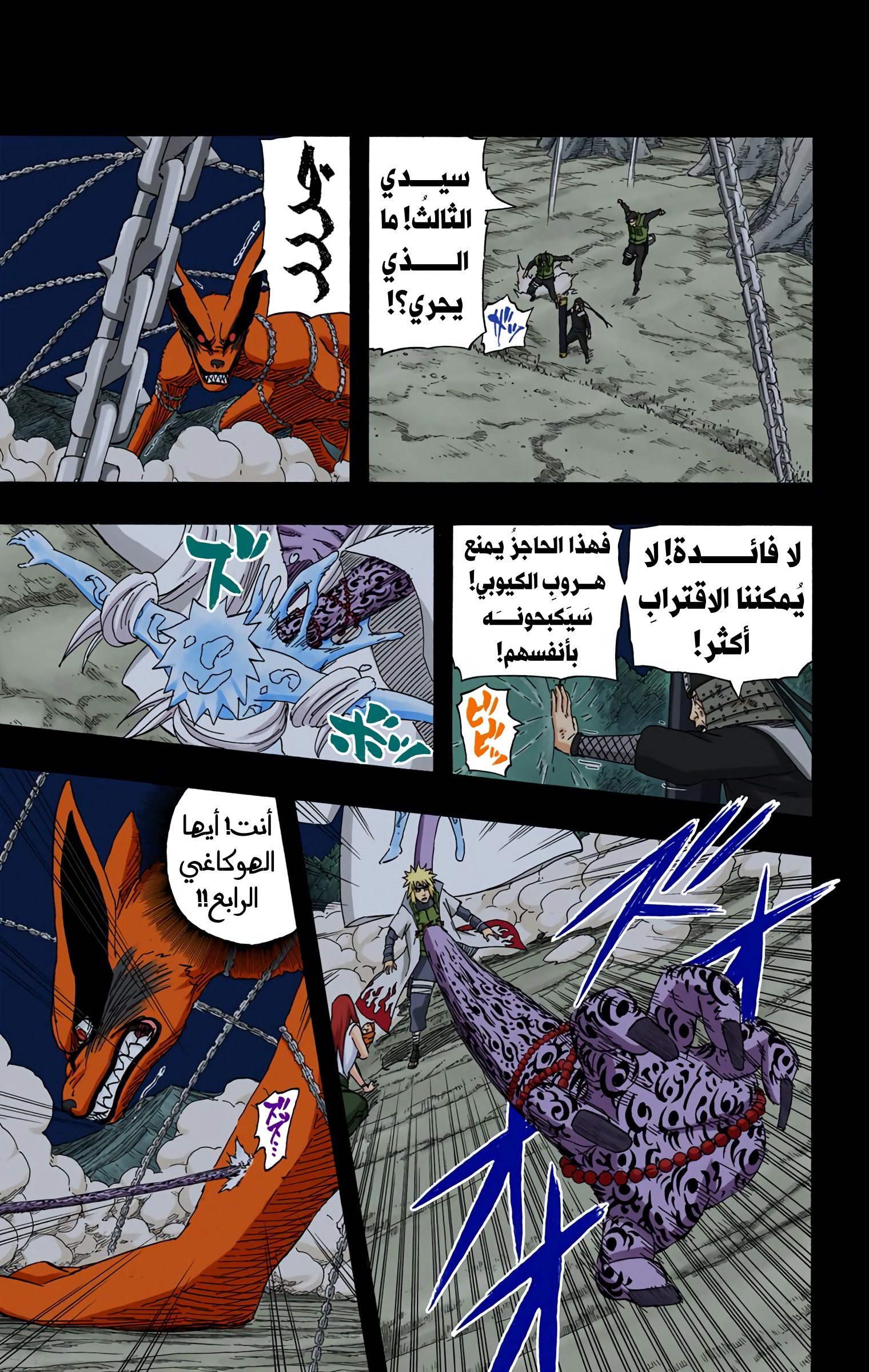 Read Naruto AR Manga Online