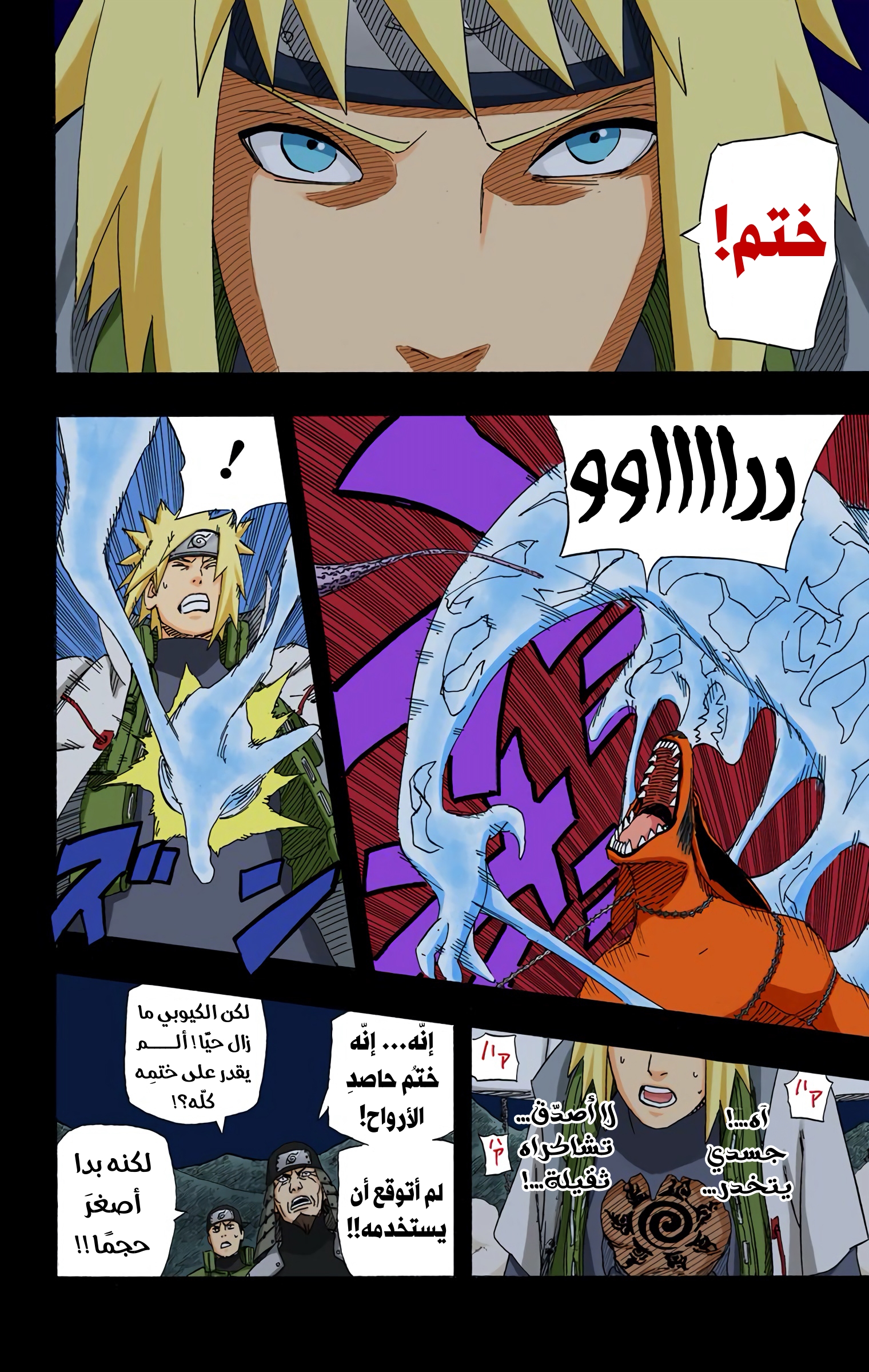 Read Naruto AR Manga Online