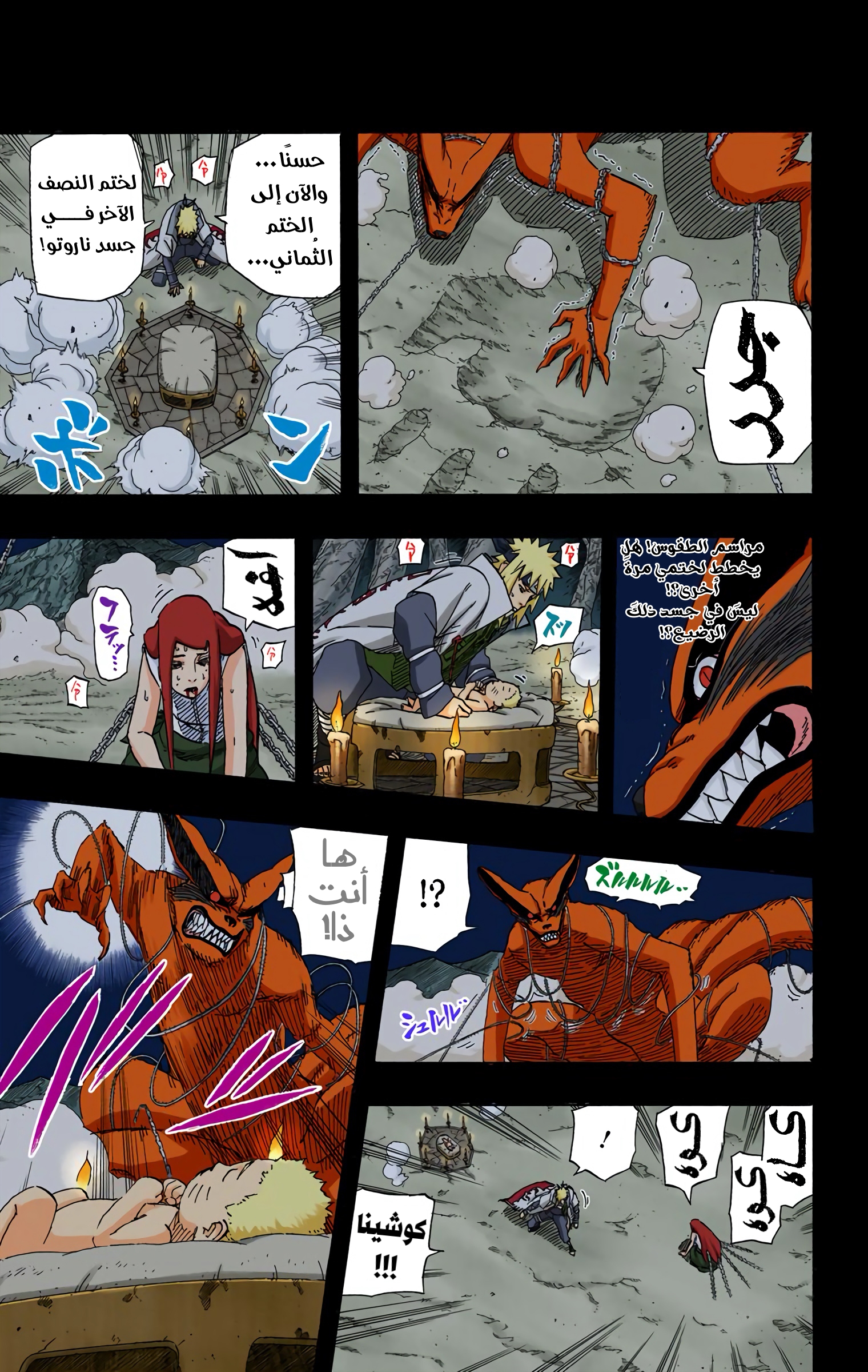 Read Naruto AR Manga Online