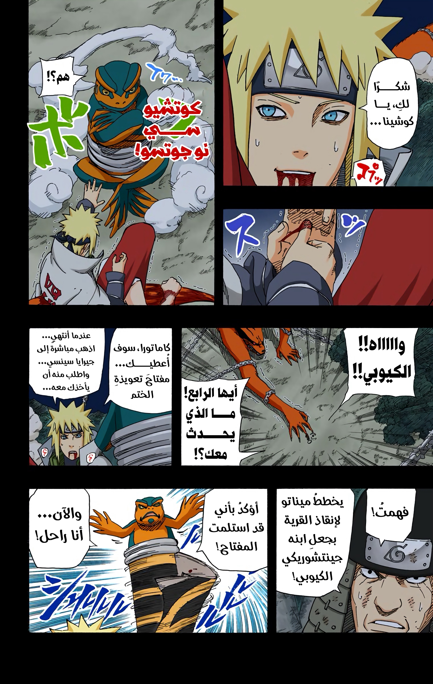 Read Naruto AR Manga Online