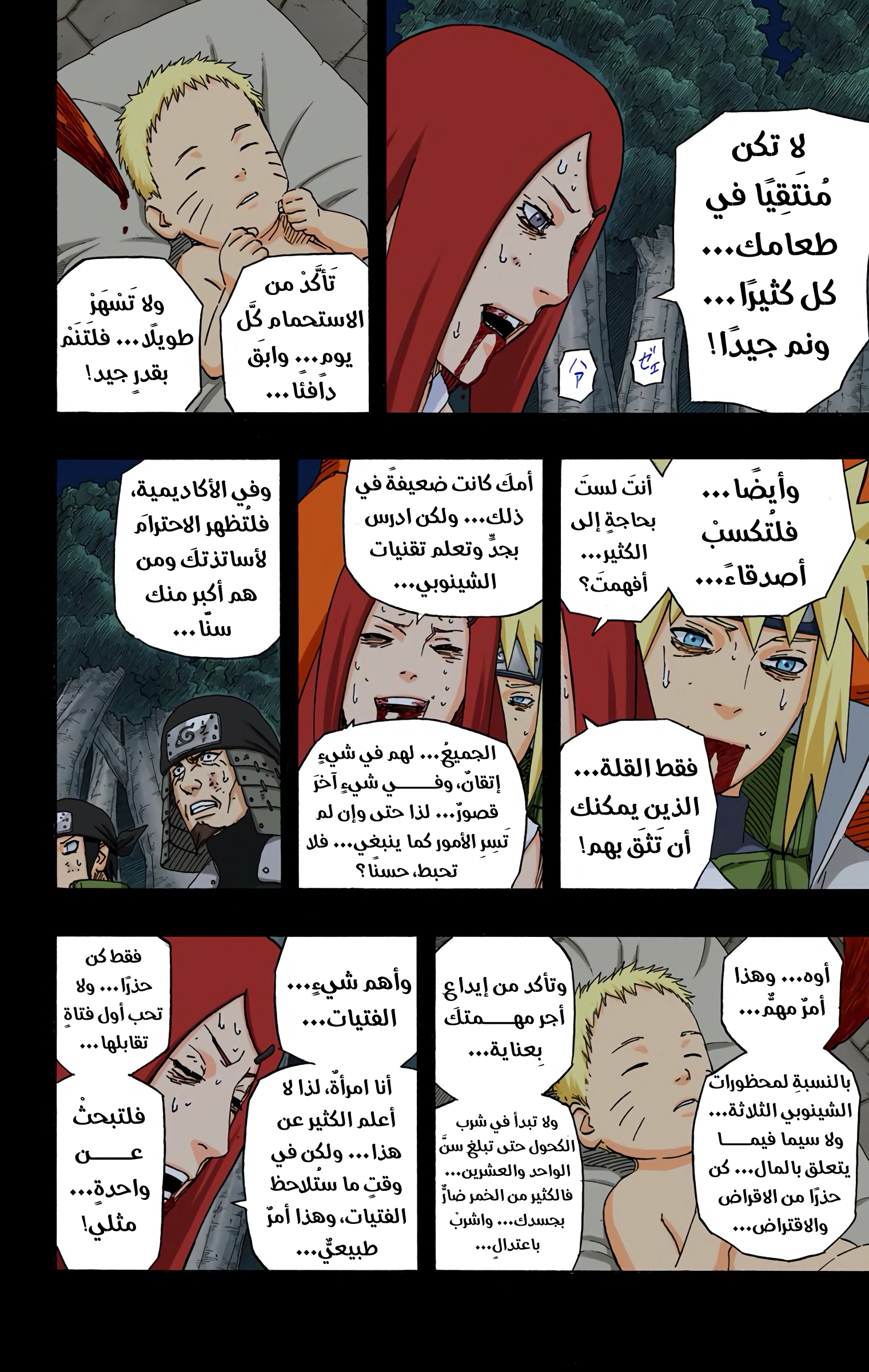 Read Naruto AR Manga Online