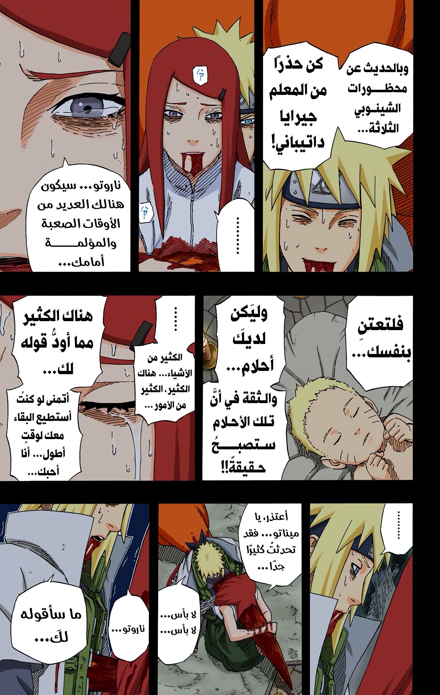 Read Naruto AR Manga Online