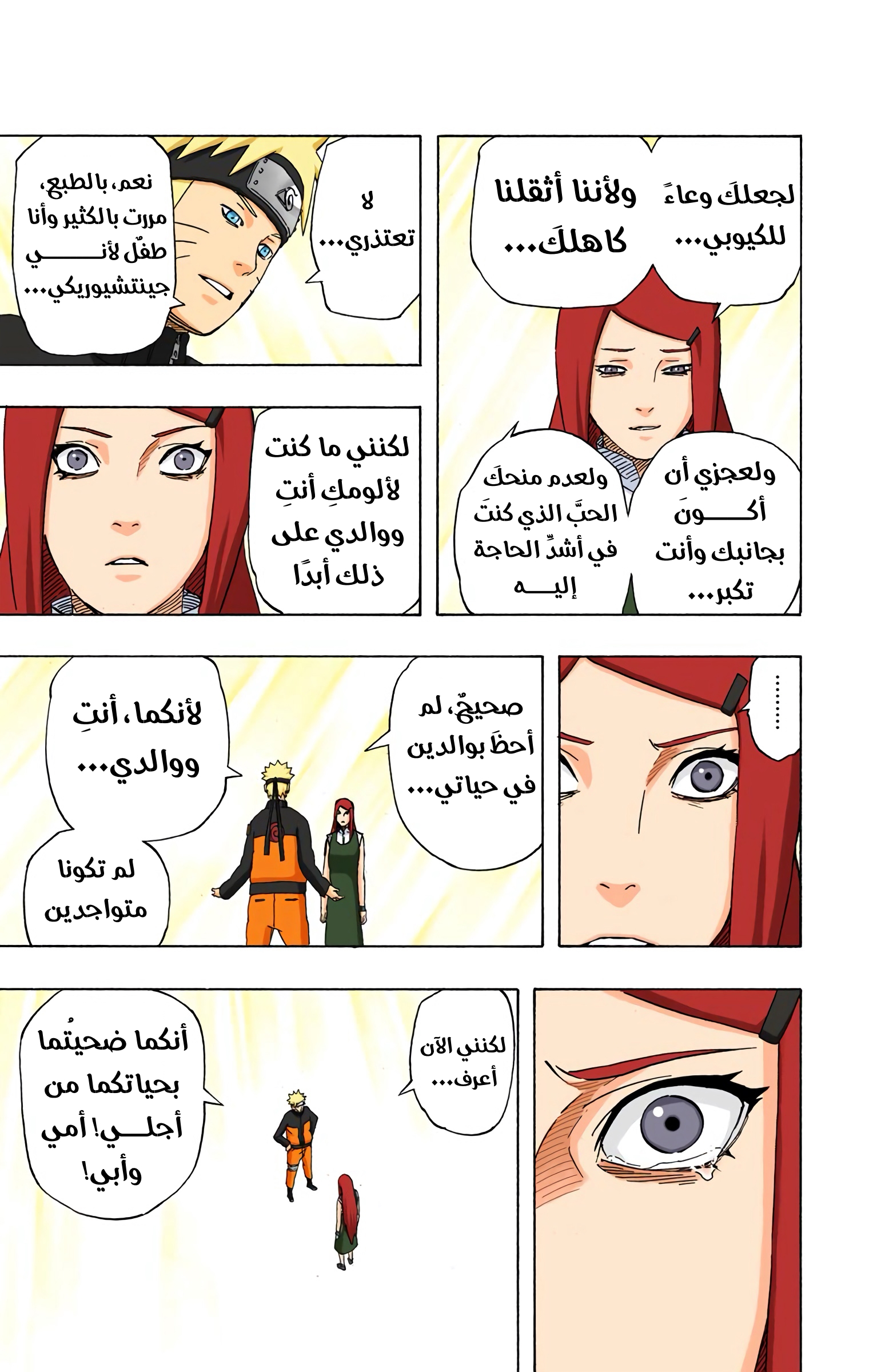 Read Naruto AR Manga Online