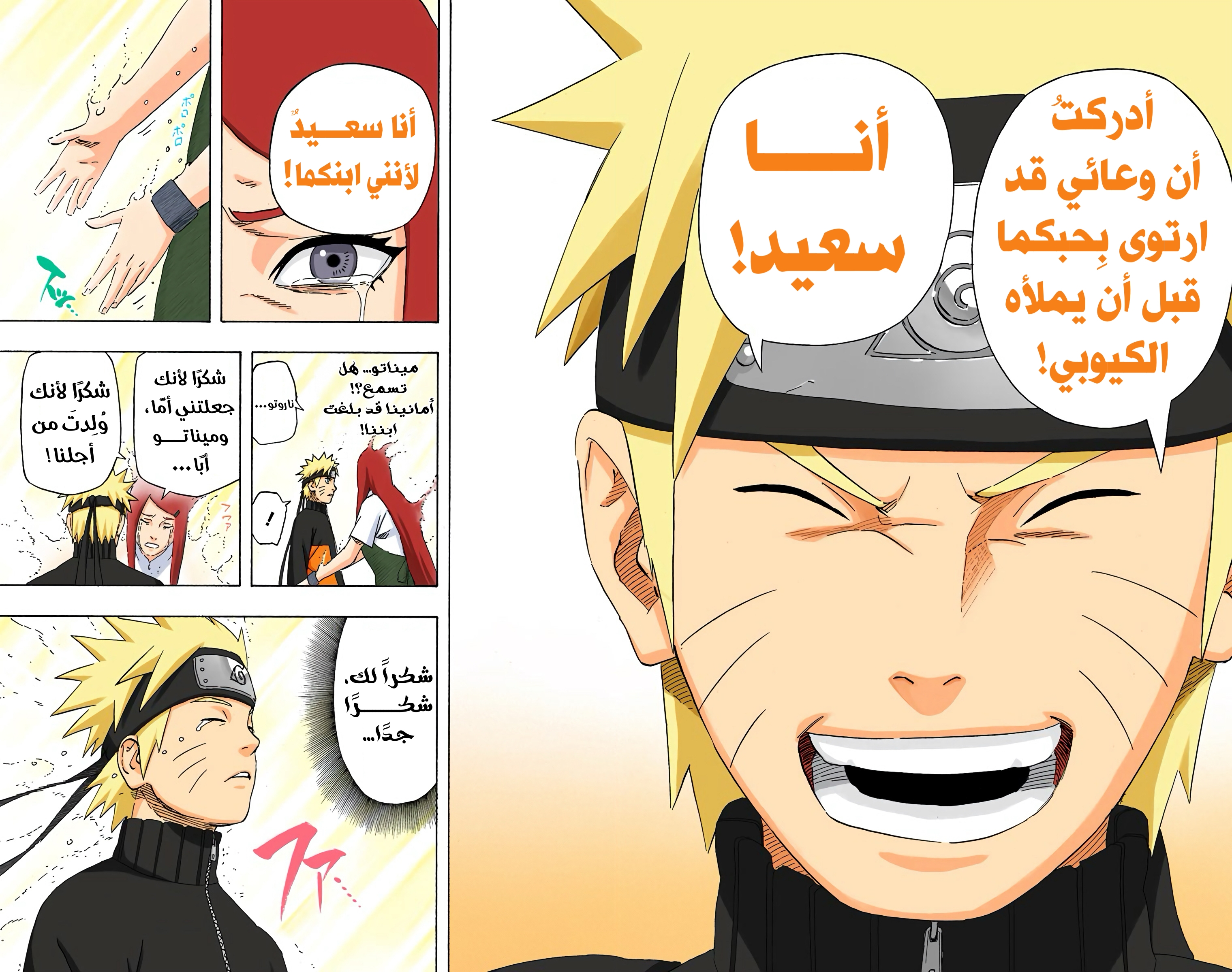 Read Naruto AR Manga Online