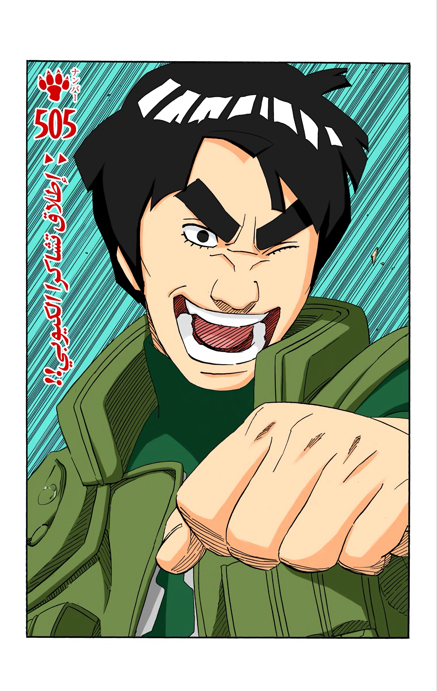 Read Naruto AR Manga Online