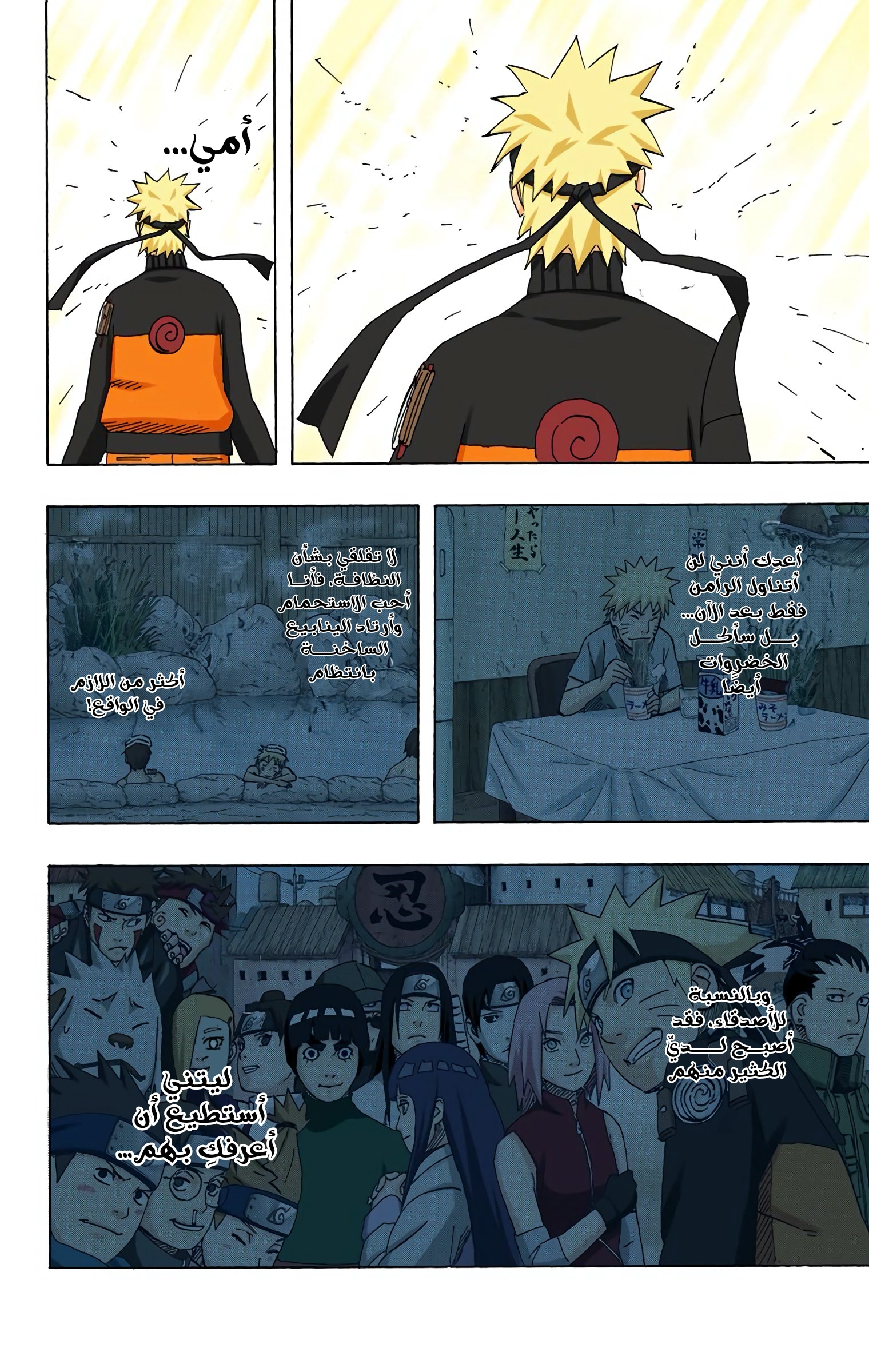 Read Naruto AR Manga Online