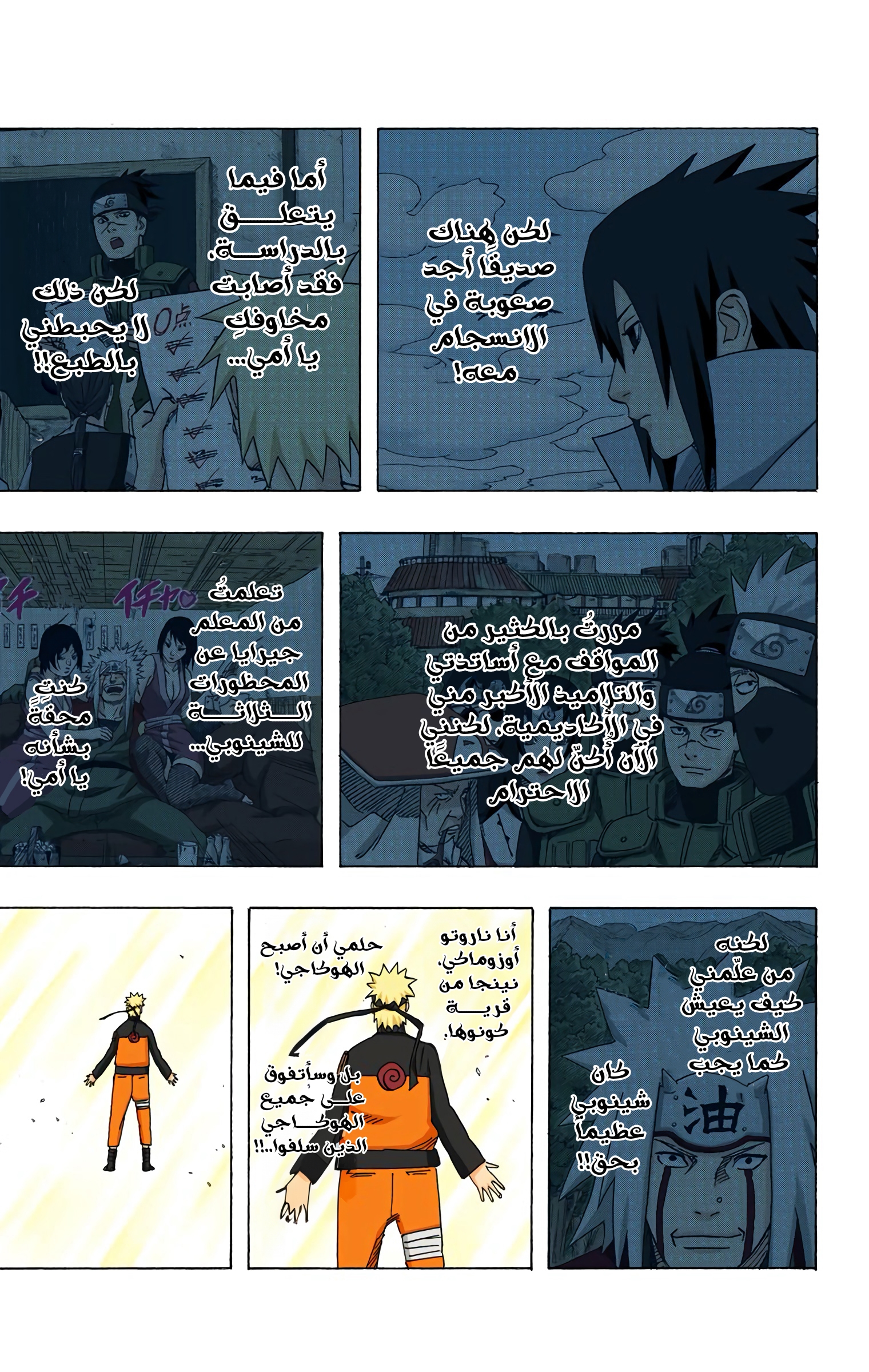 Read Naruto AR Manga Online