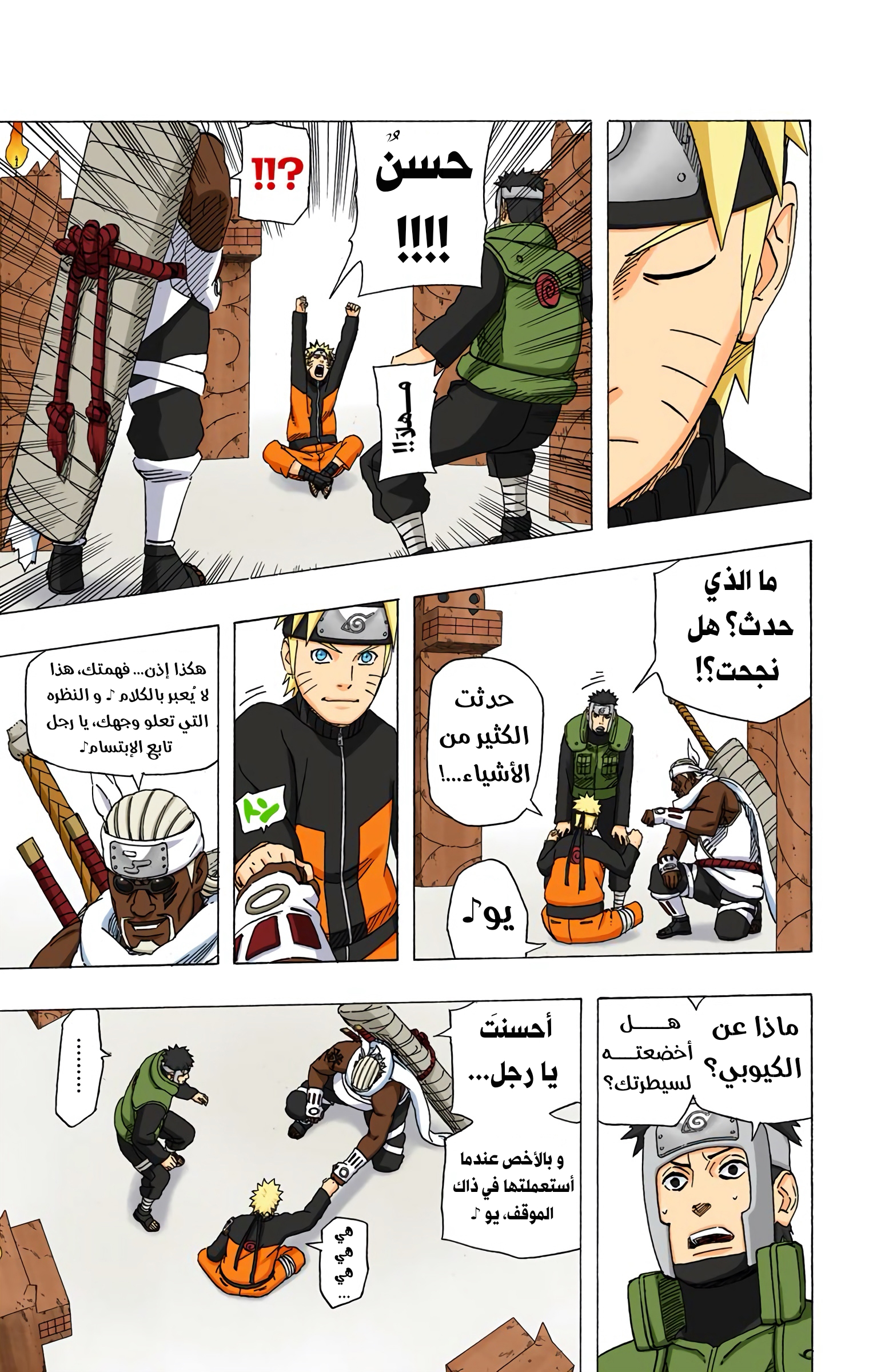 Read Naruto AR Manga Online