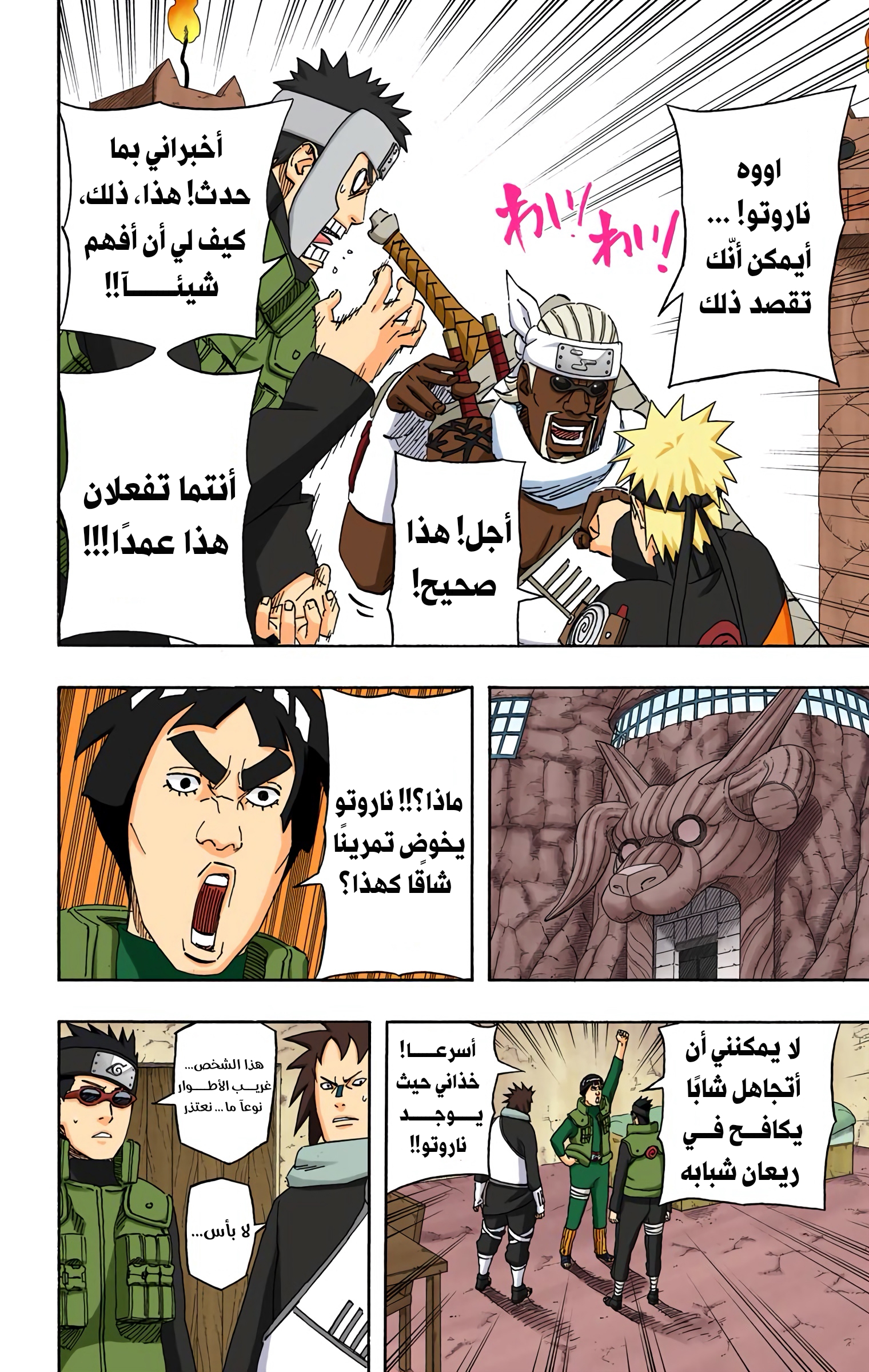 Read Naruto AR Manga Online