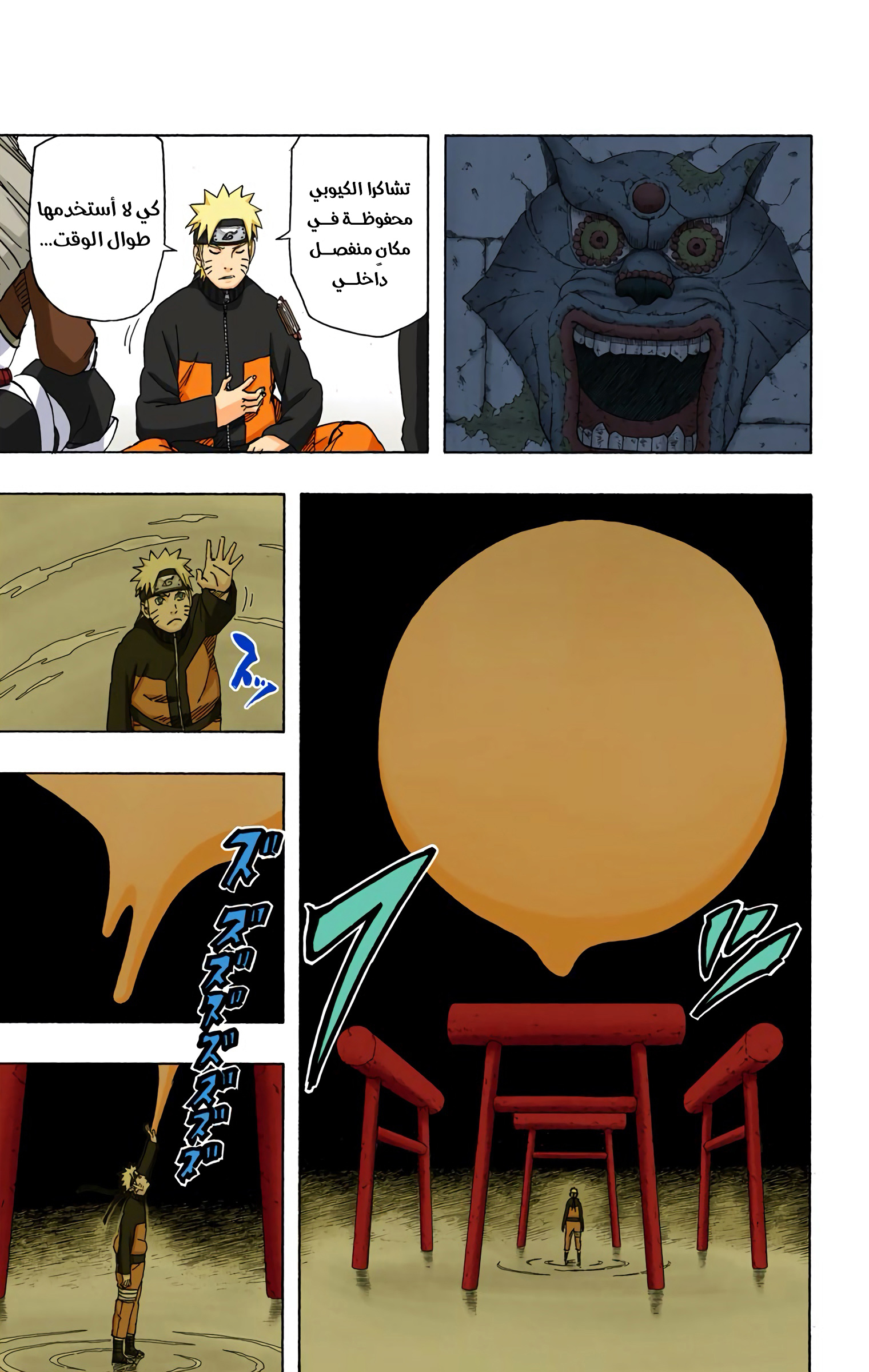 Read Naruto AR Manga Online