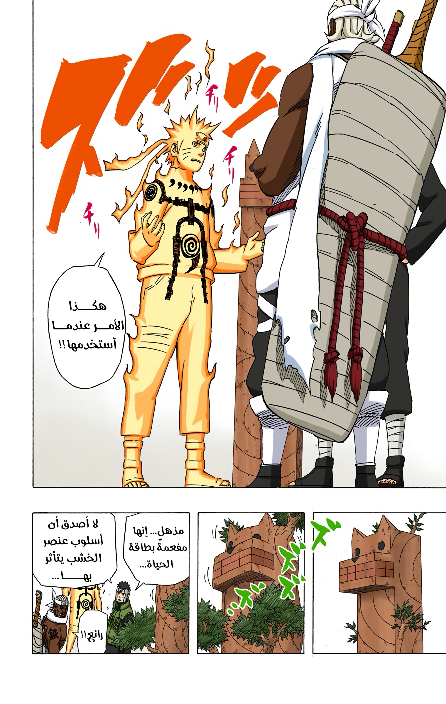 Read Naruto AR Manga Online