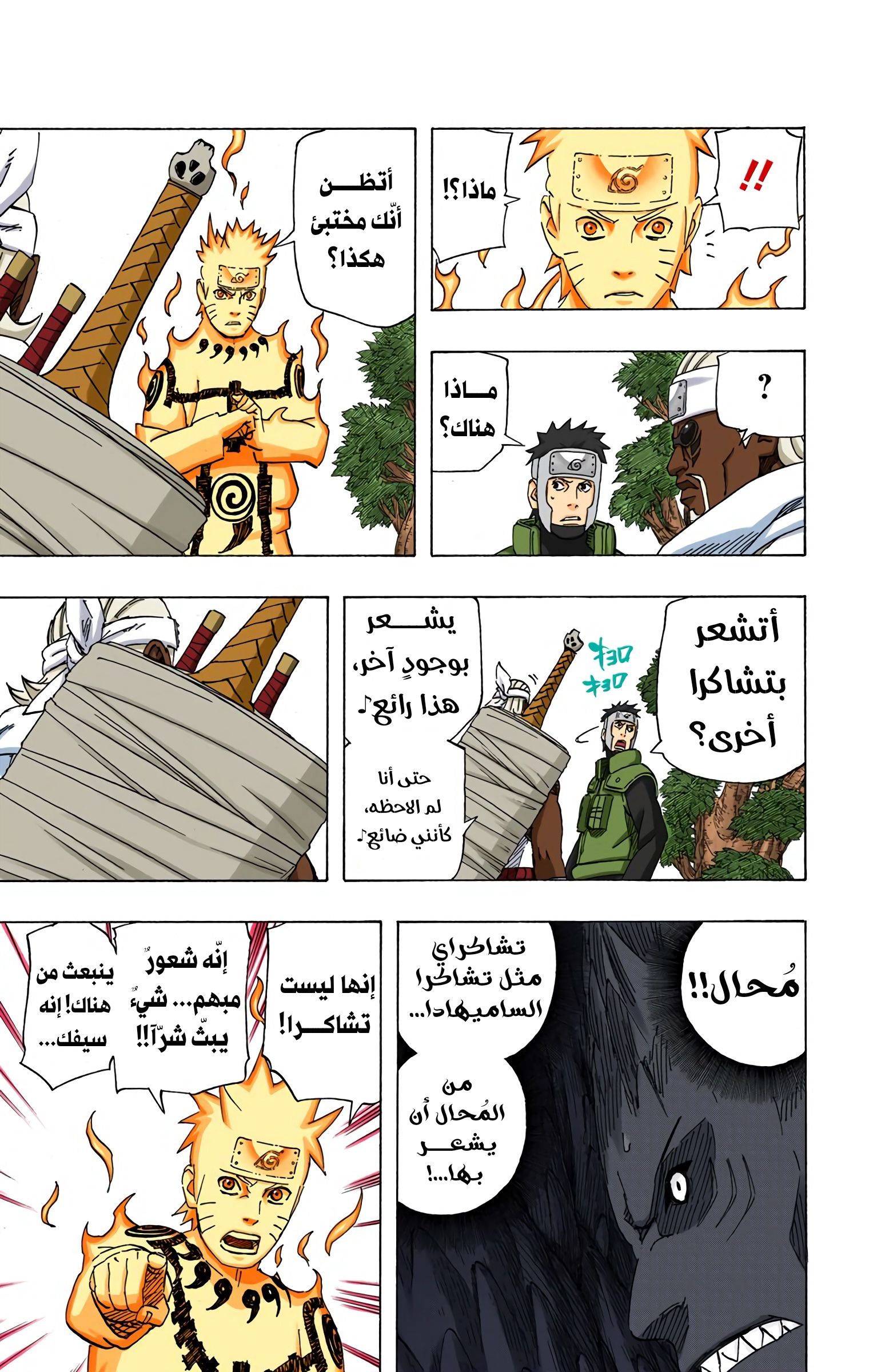 Read Naruto AR Manga Online