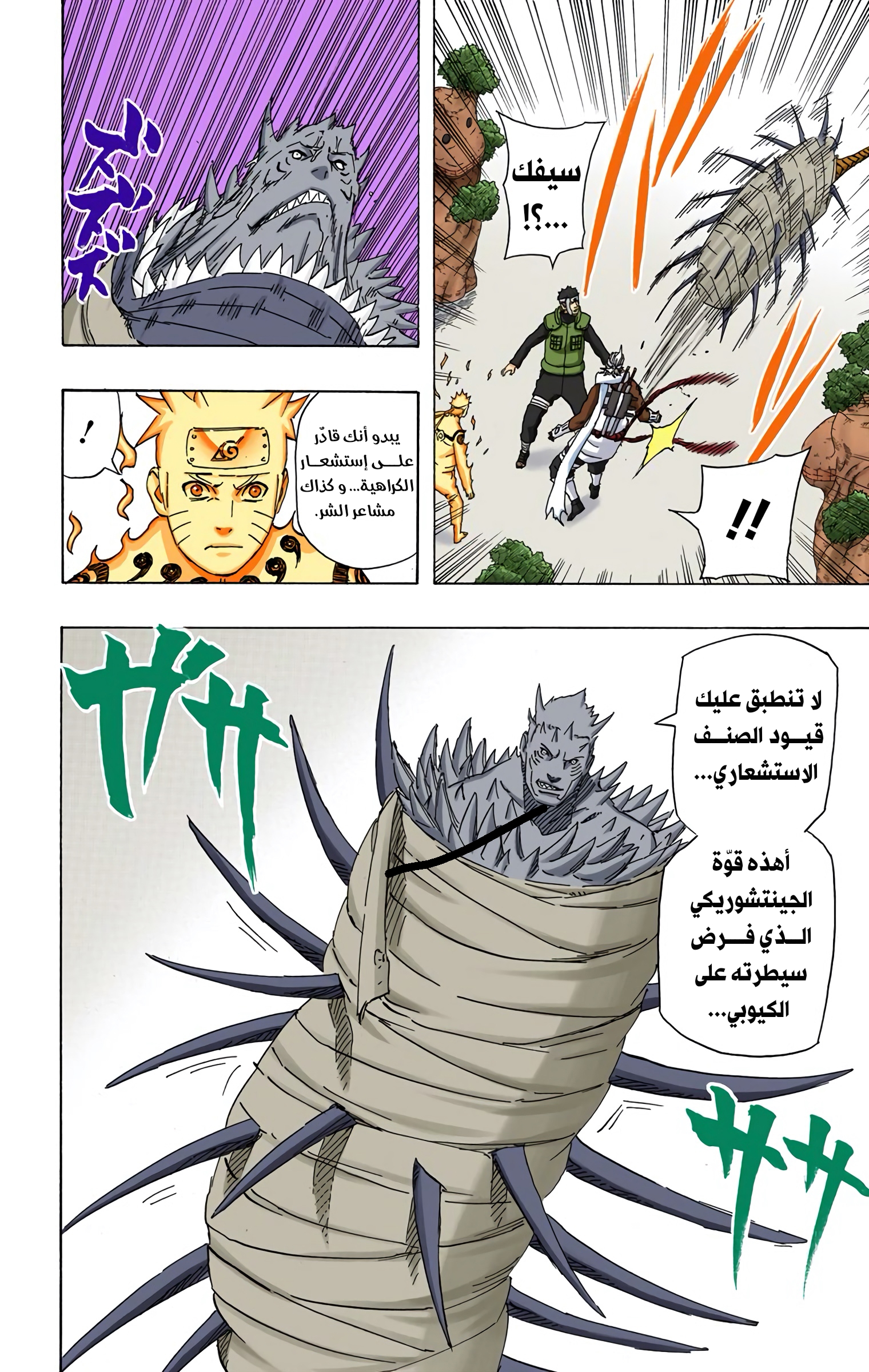 Read Naruto AR Manga Online