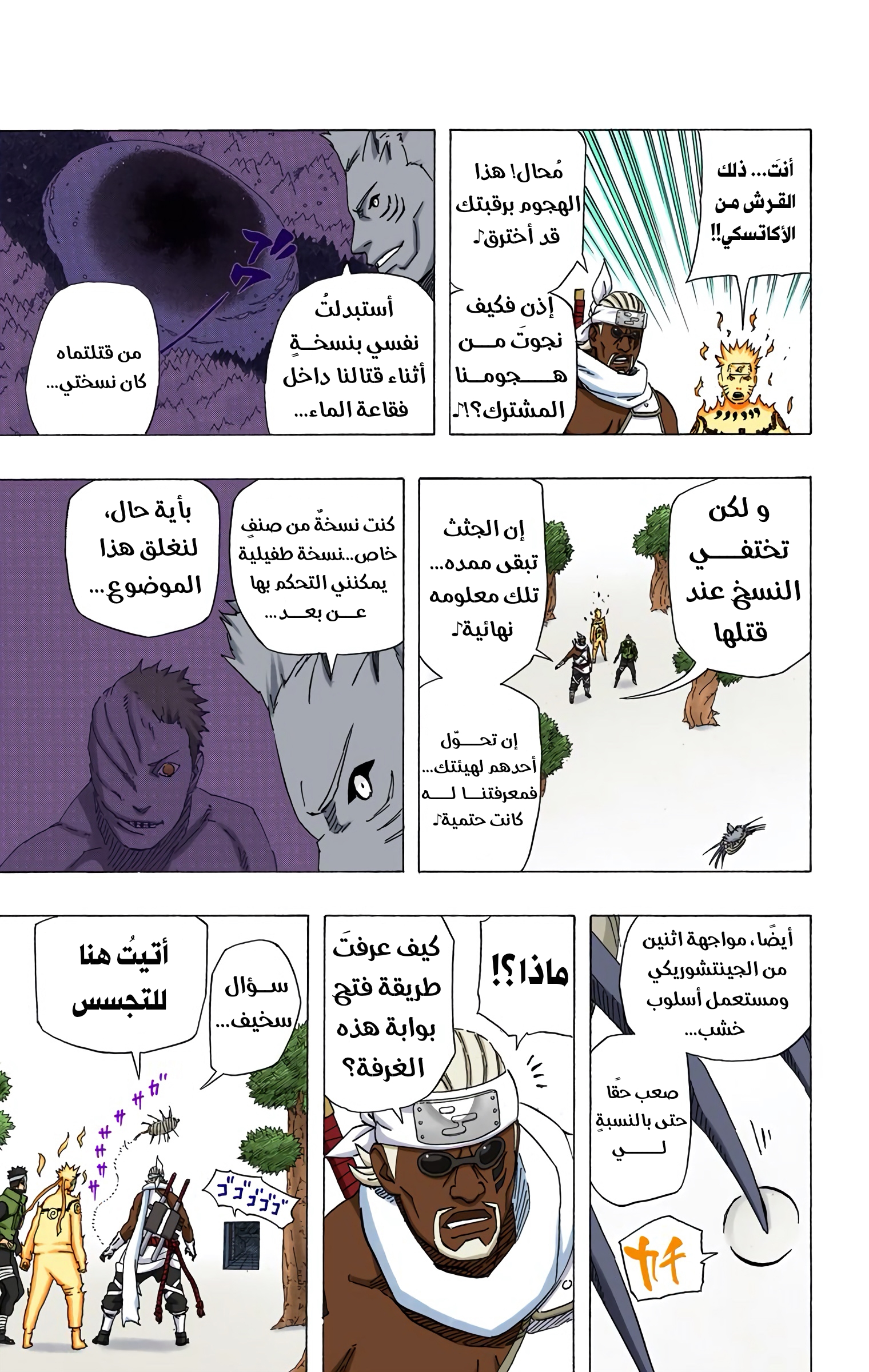 Read Naruto AR Manga Online
