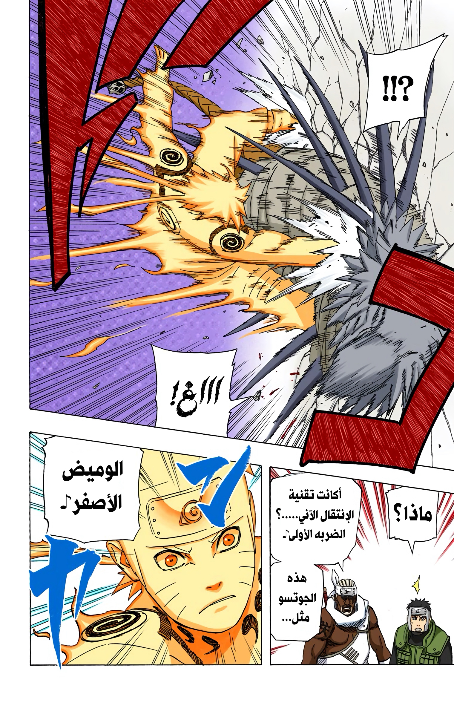 Read Naruto AR Manga Online
