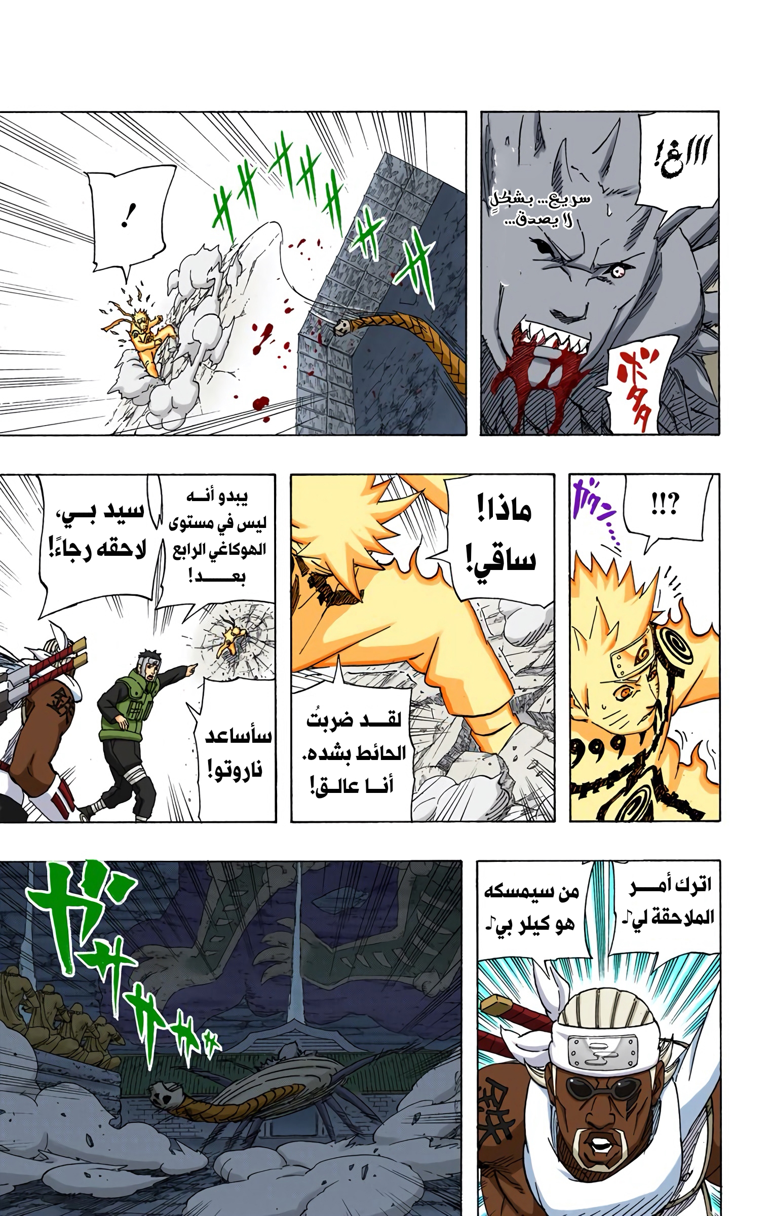 Read Naruto AR Manga Online