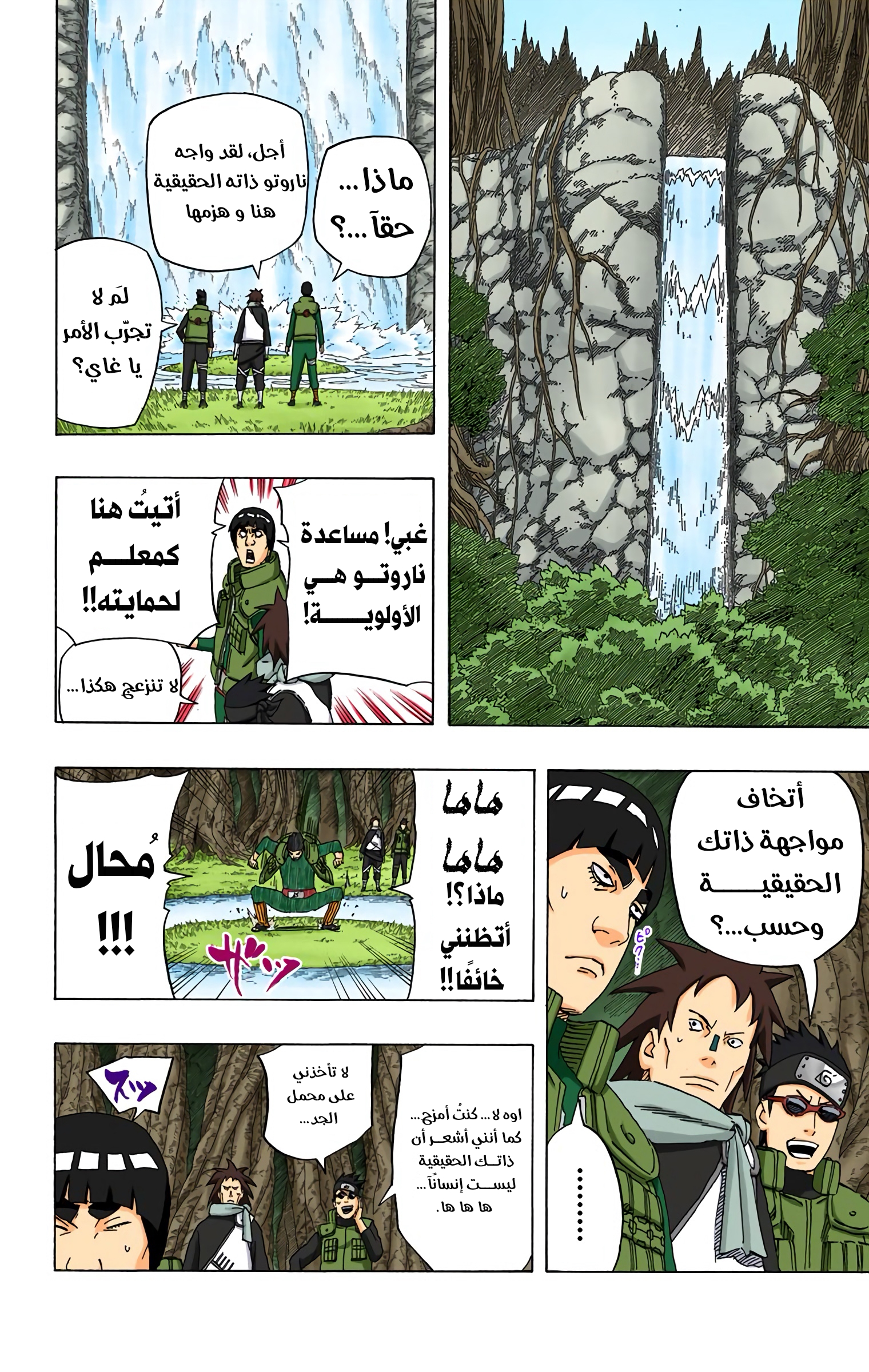 Read Naruto AR Manga Online