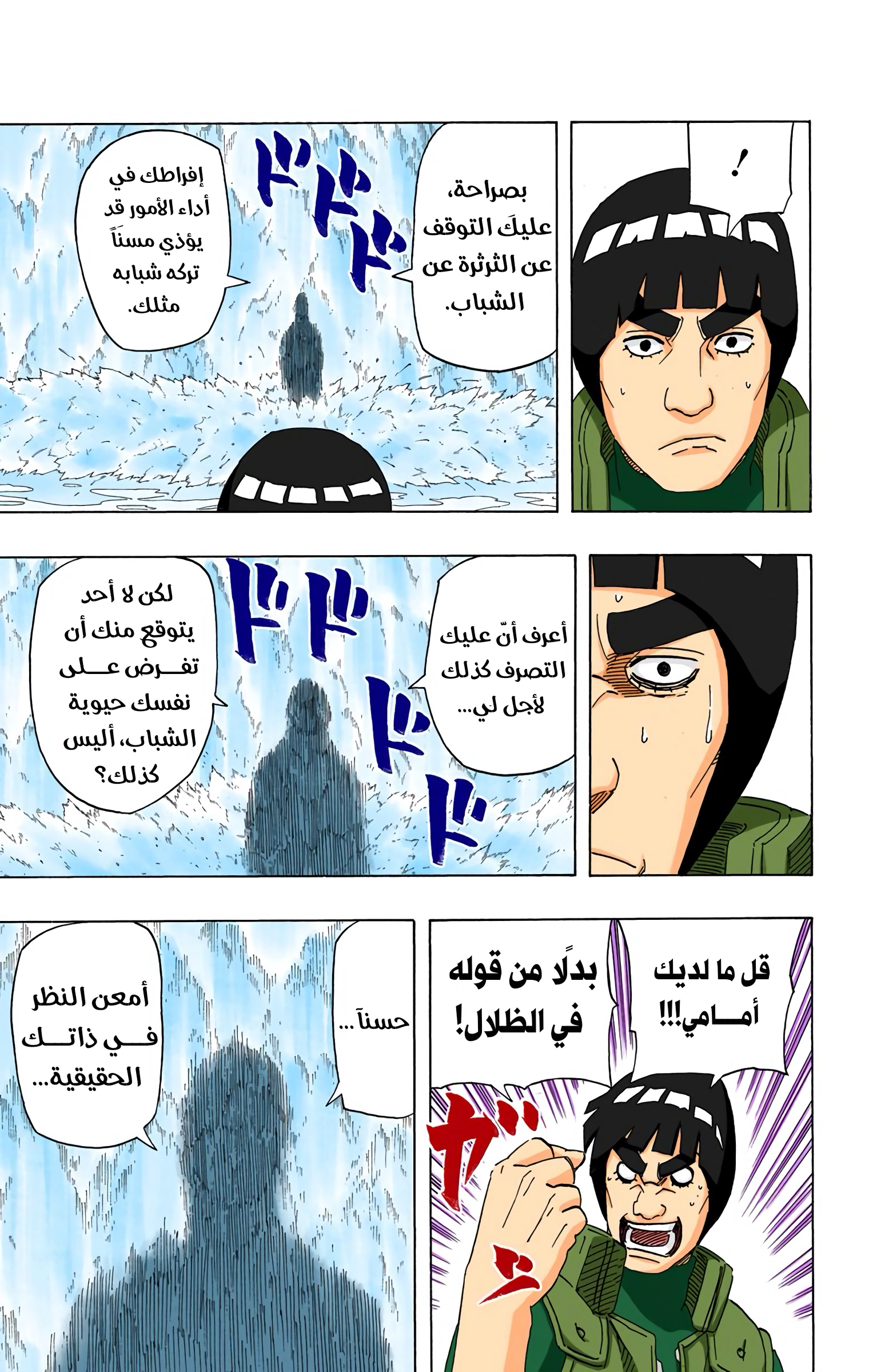 Read Naruto AR Manga Online
