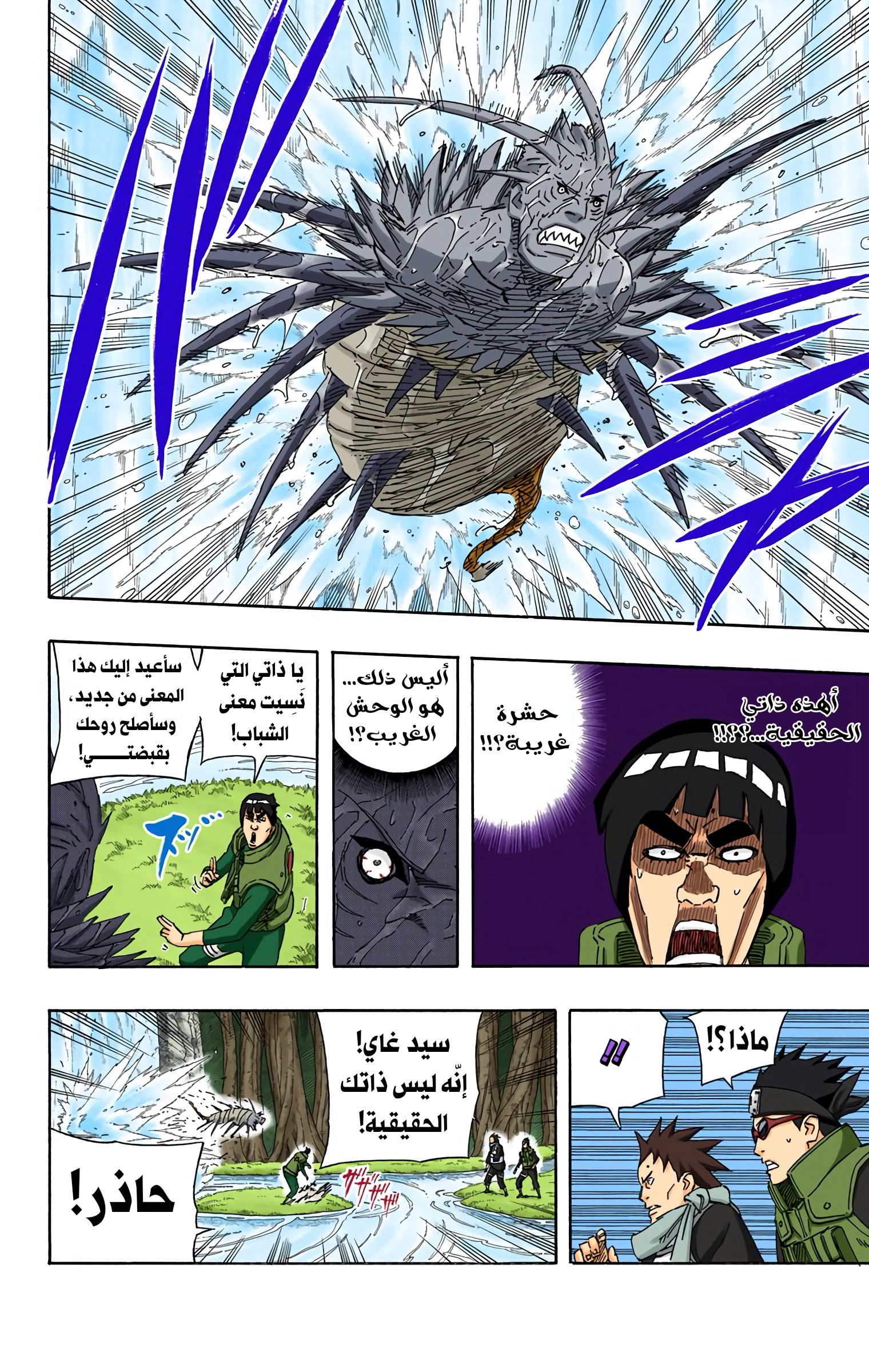 Read Naruto AR Manga Online