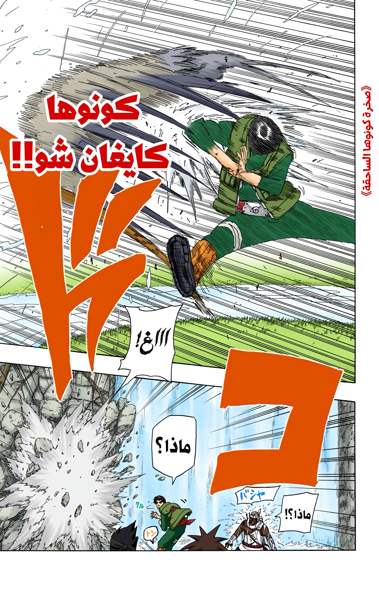 Read Naruto AR Manga Online