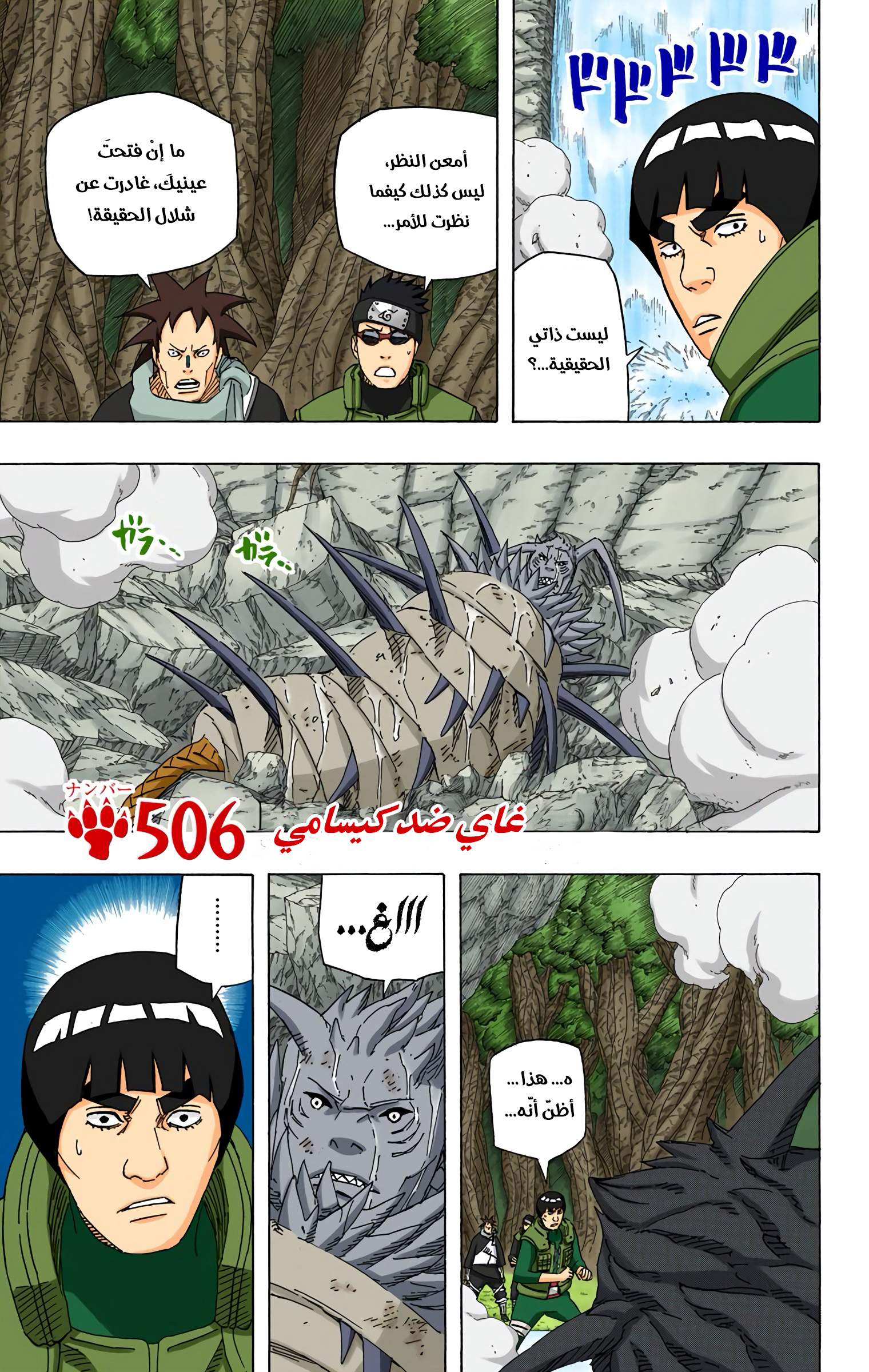 Read Naruto AR Manga Online
