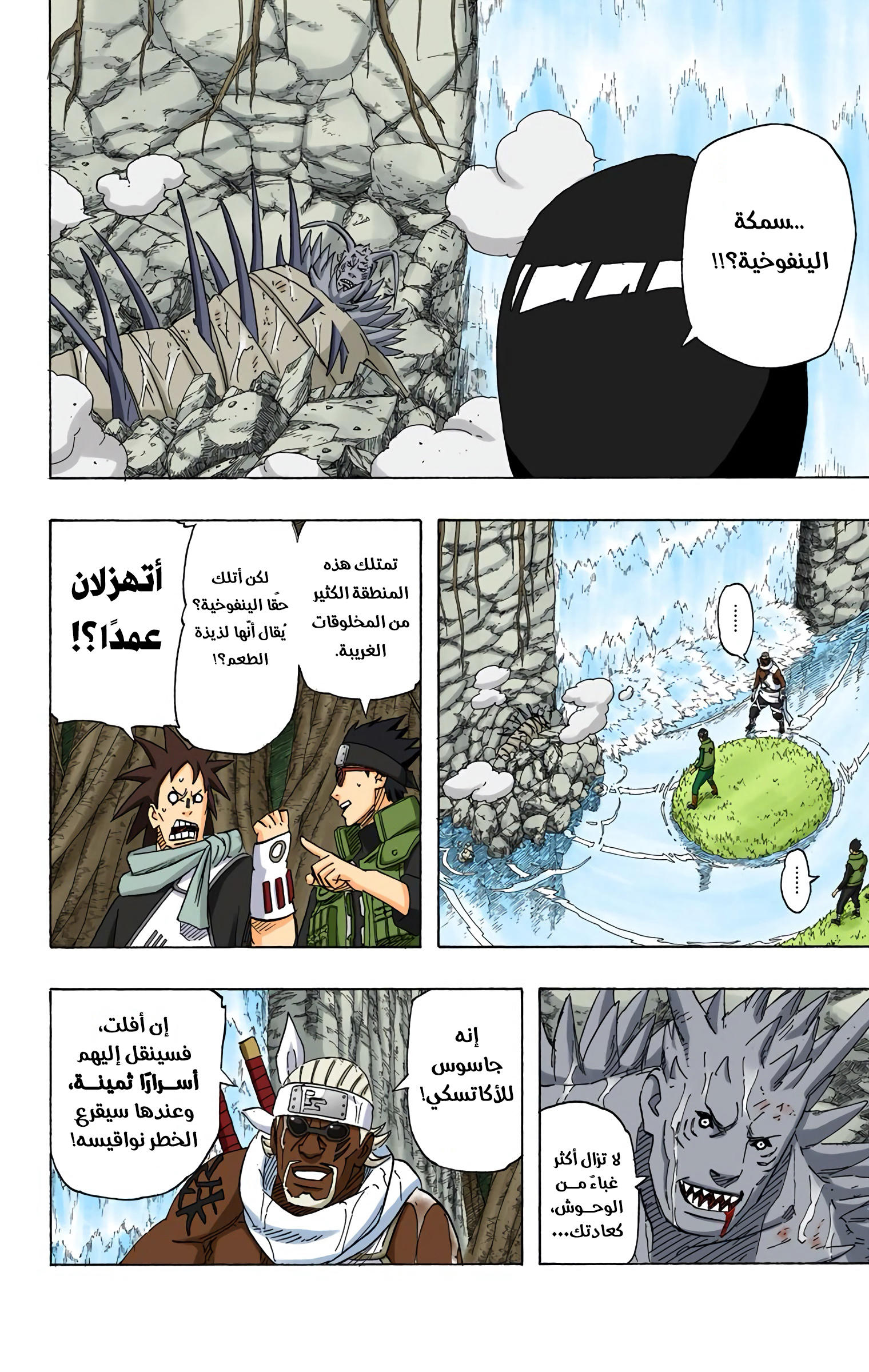 Read Naruto AR Manga Online