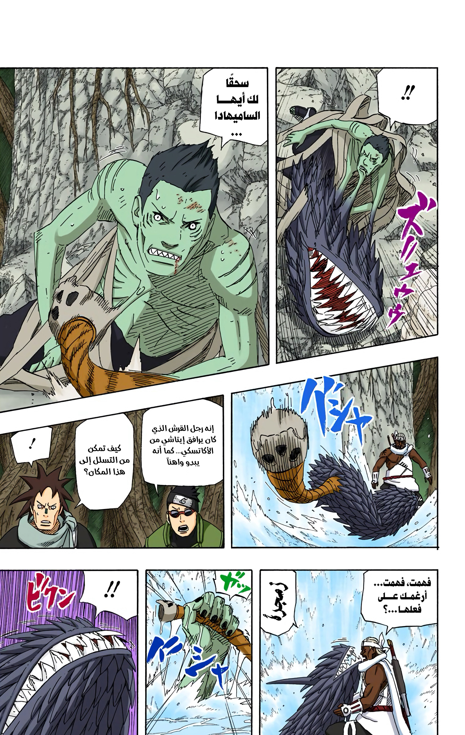 Read Naruto AR Manga Online