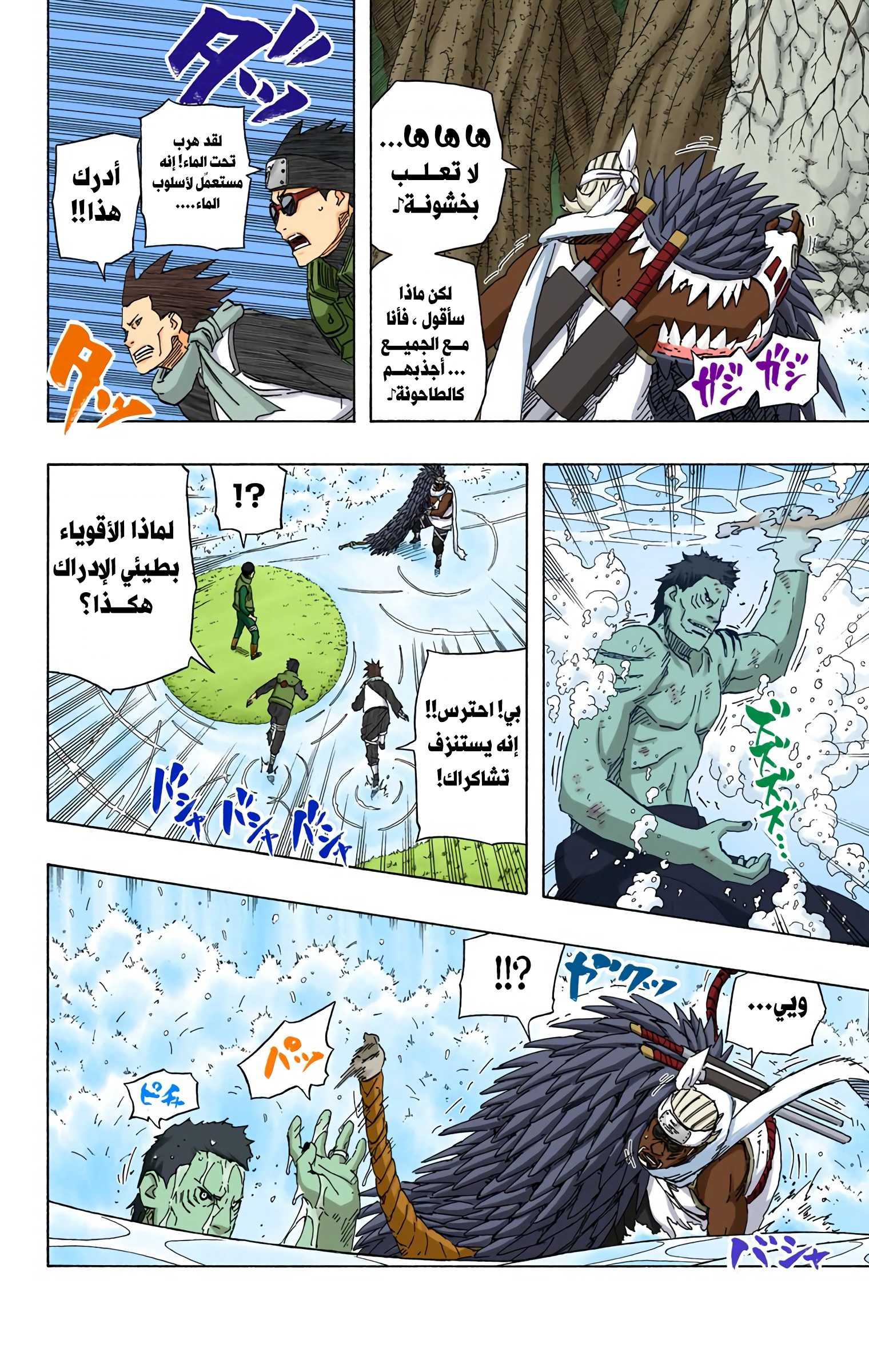 Read Naruto AR Manga Online